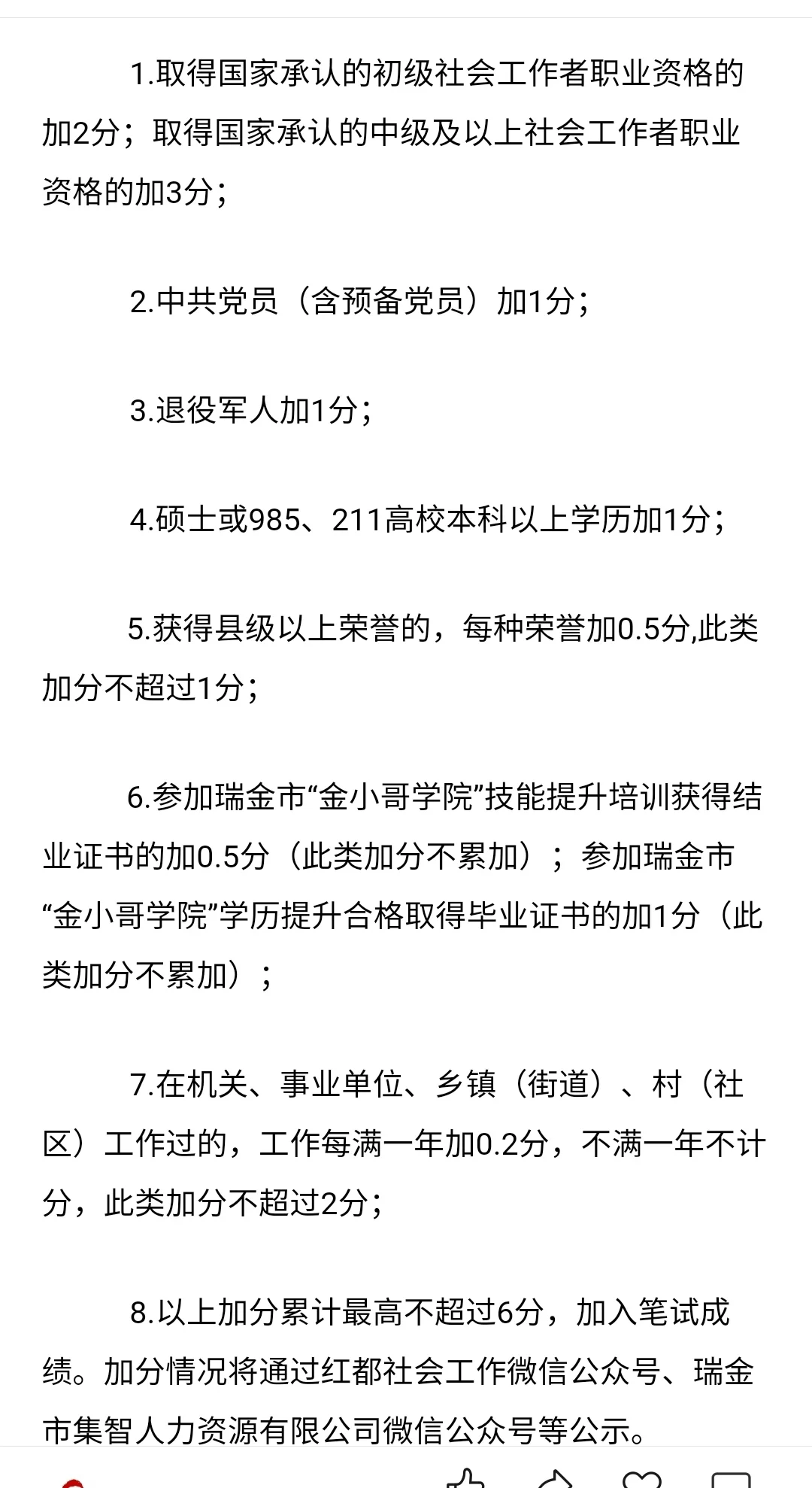 江西省一市招聘46人，今日起报名