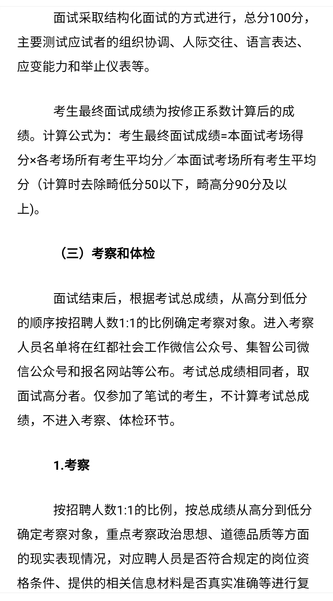 江西省一市招聘46人，今日起报名