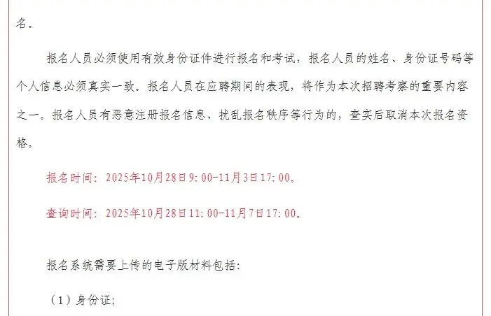 滨州医学院附属医院25年度公开招聘人员公告