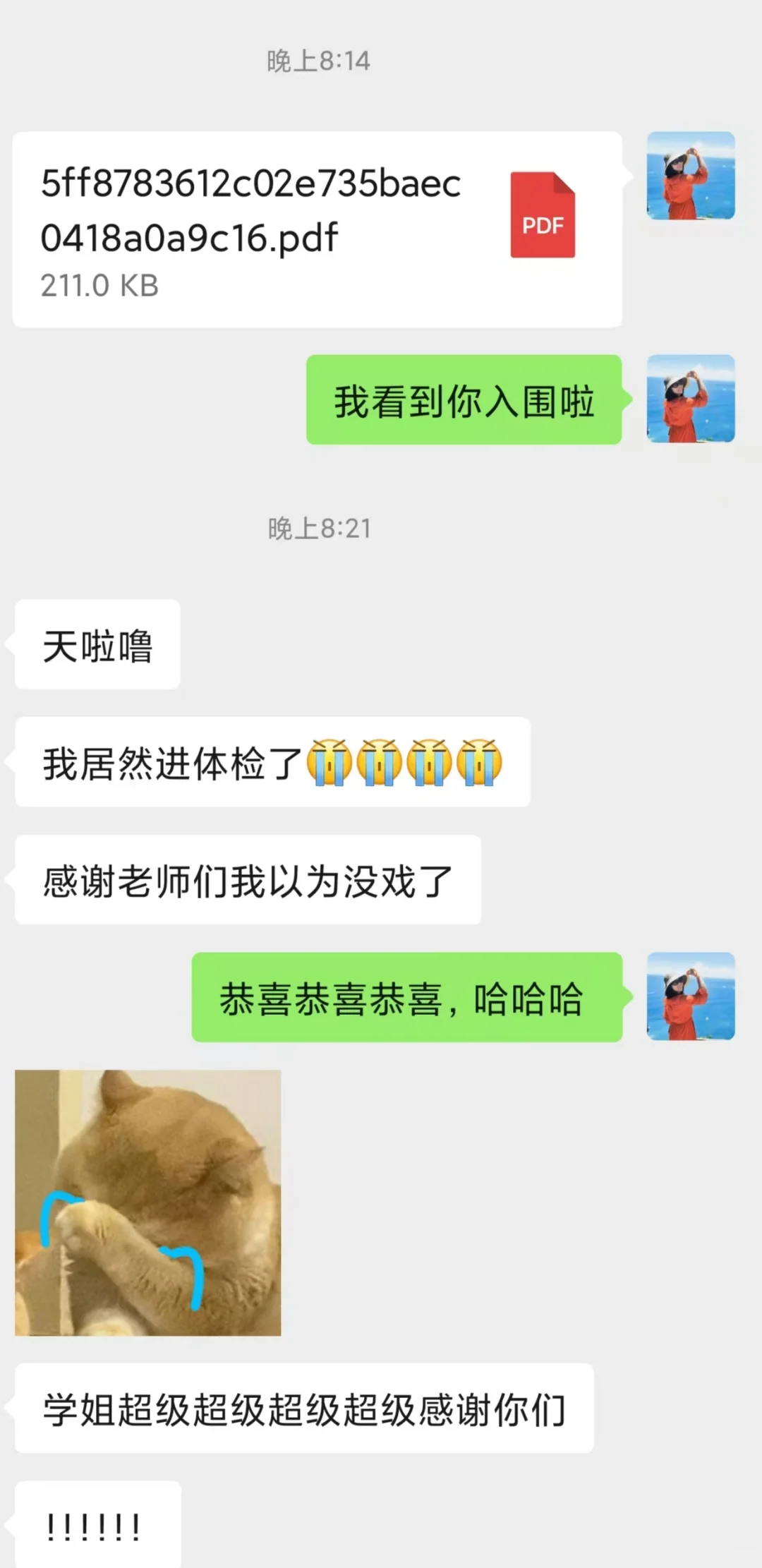 10.21日德阳人才引进入围名单，东北大学场