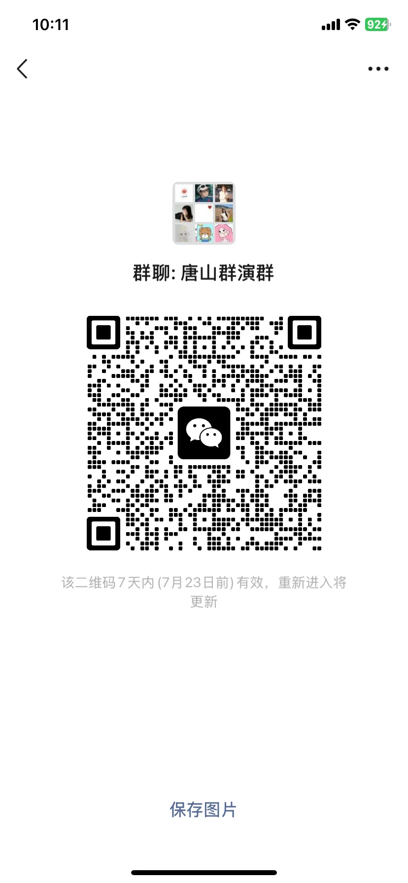 有兴趣的可以进来