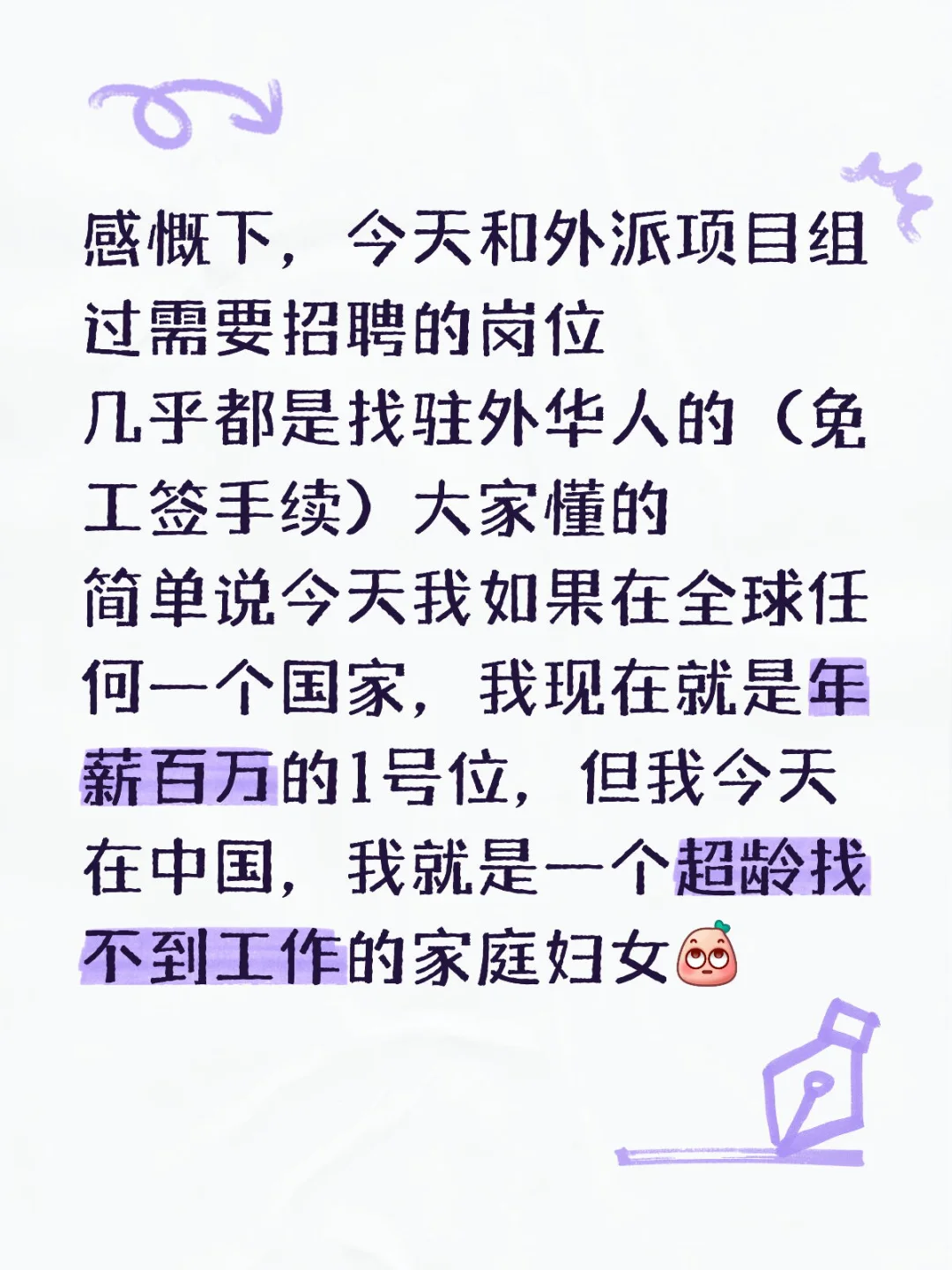 这篇不能说猎头感受 只能说中年失业的悲哀
