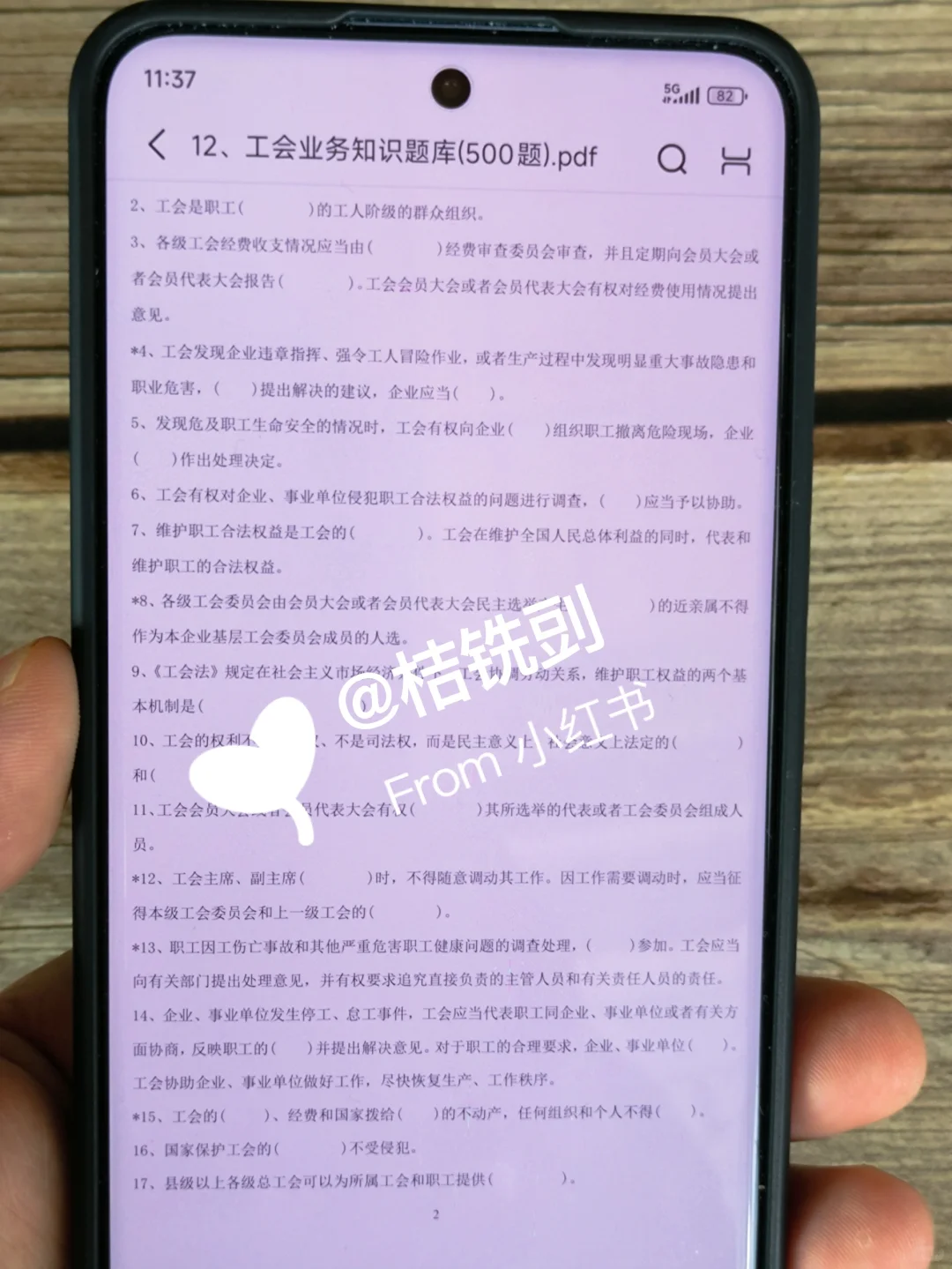 25马鞍山市总工会工作者，大概率从这里抽！