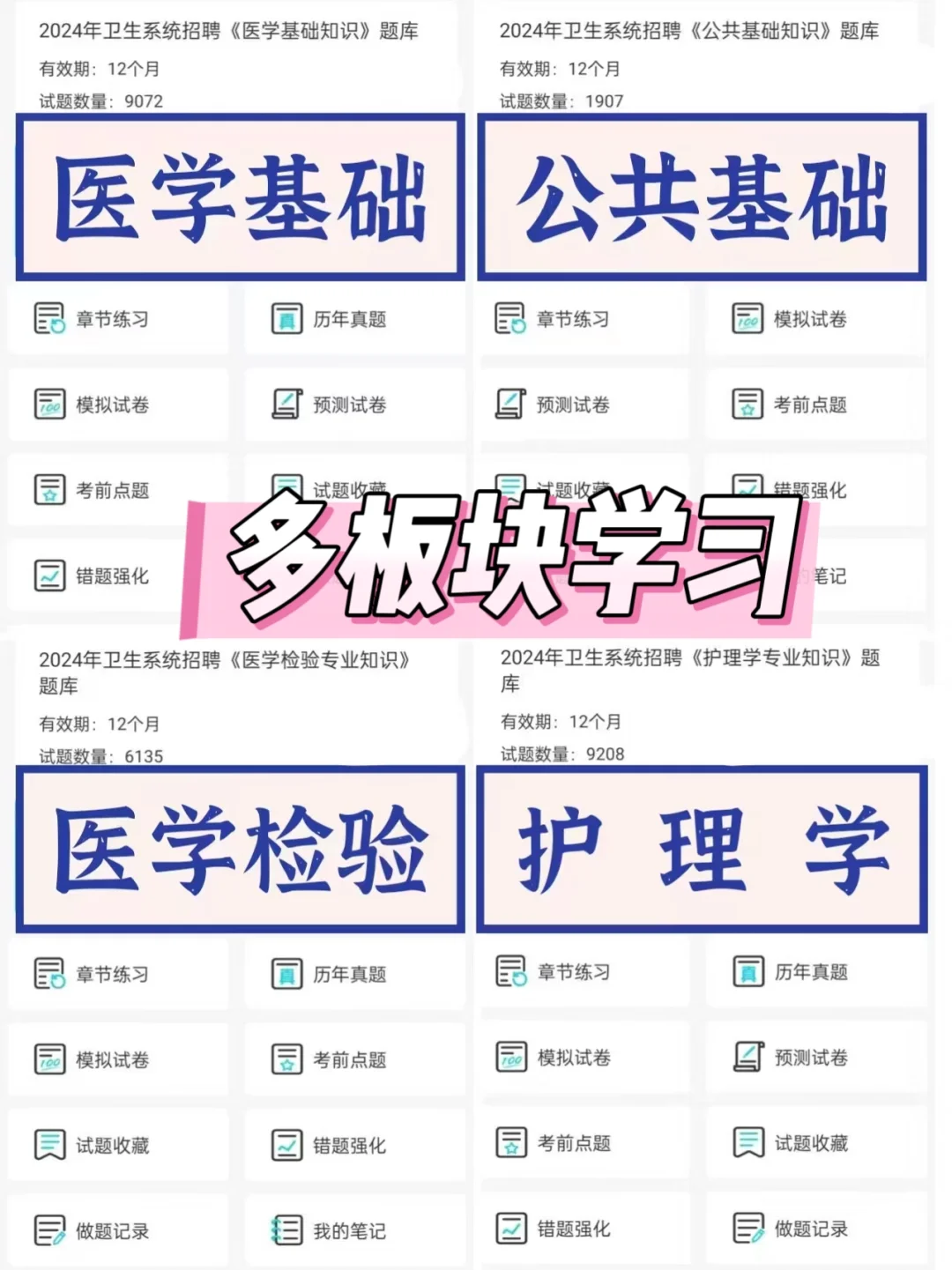 贺州市人民医院补充招聘医技人员120人