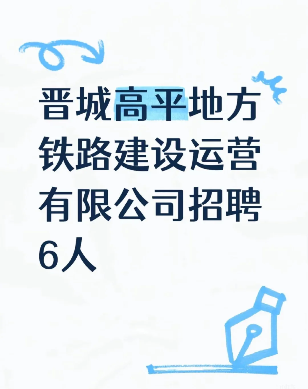 又又又有国企招聘