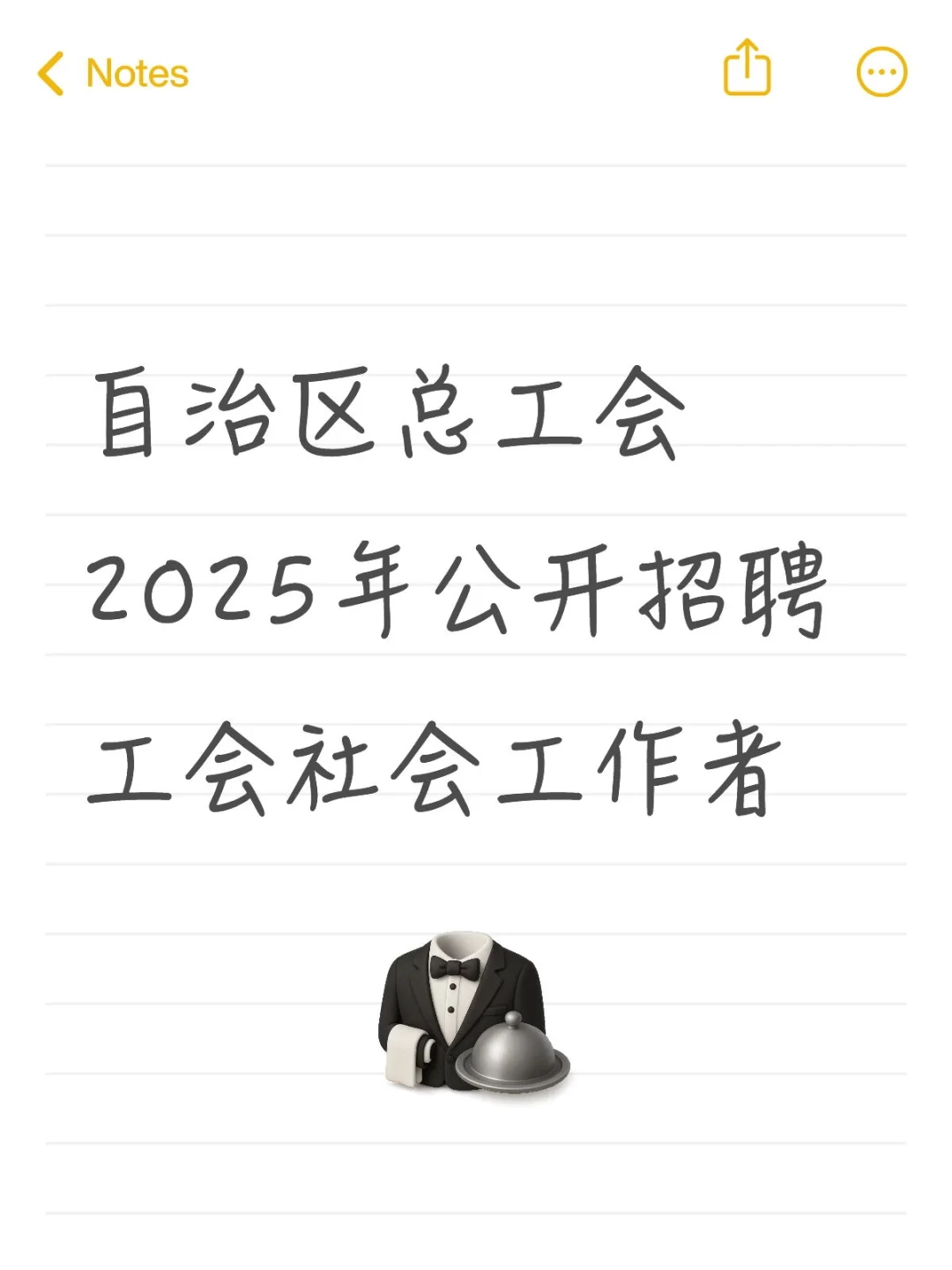 总工会放大招招234人