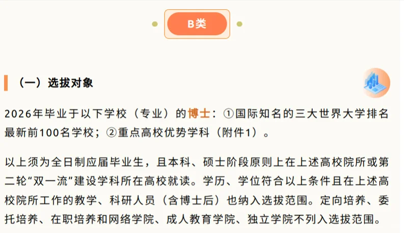 厦门市2026届优培生直聘副教授