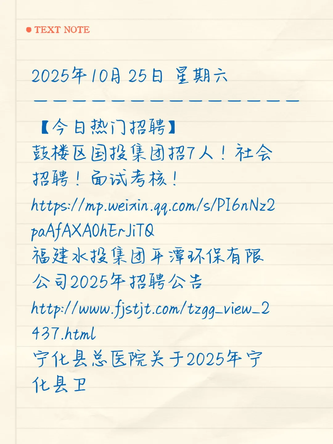 今日热门招聘实时资讯
