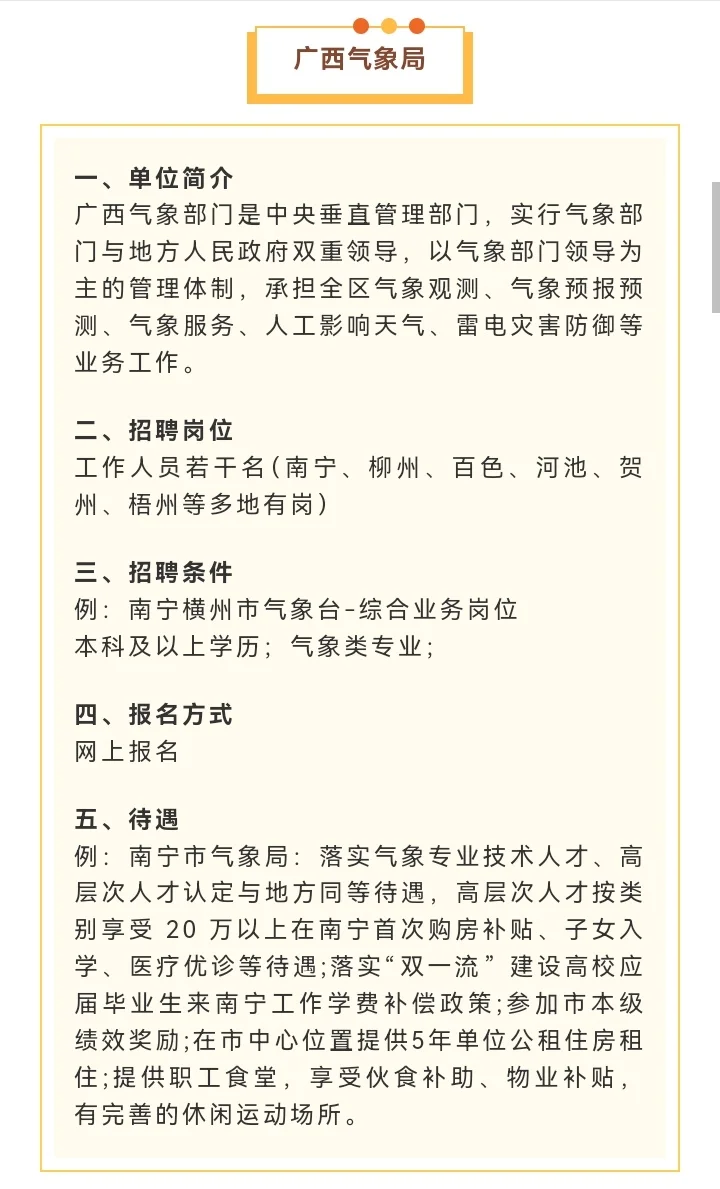 钦州好单位招聘！