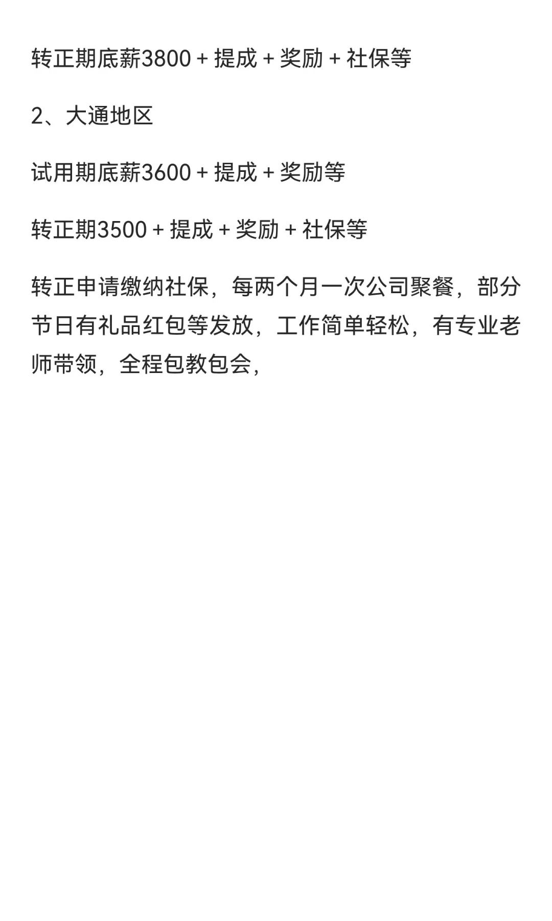 西宁人事专员招聘