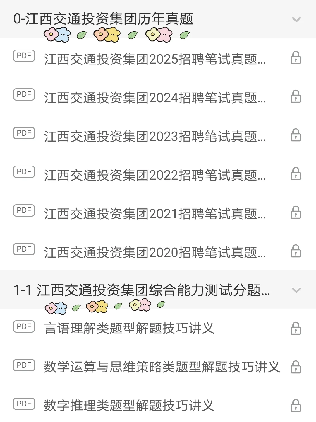 江西交投稳大抓小通关版！