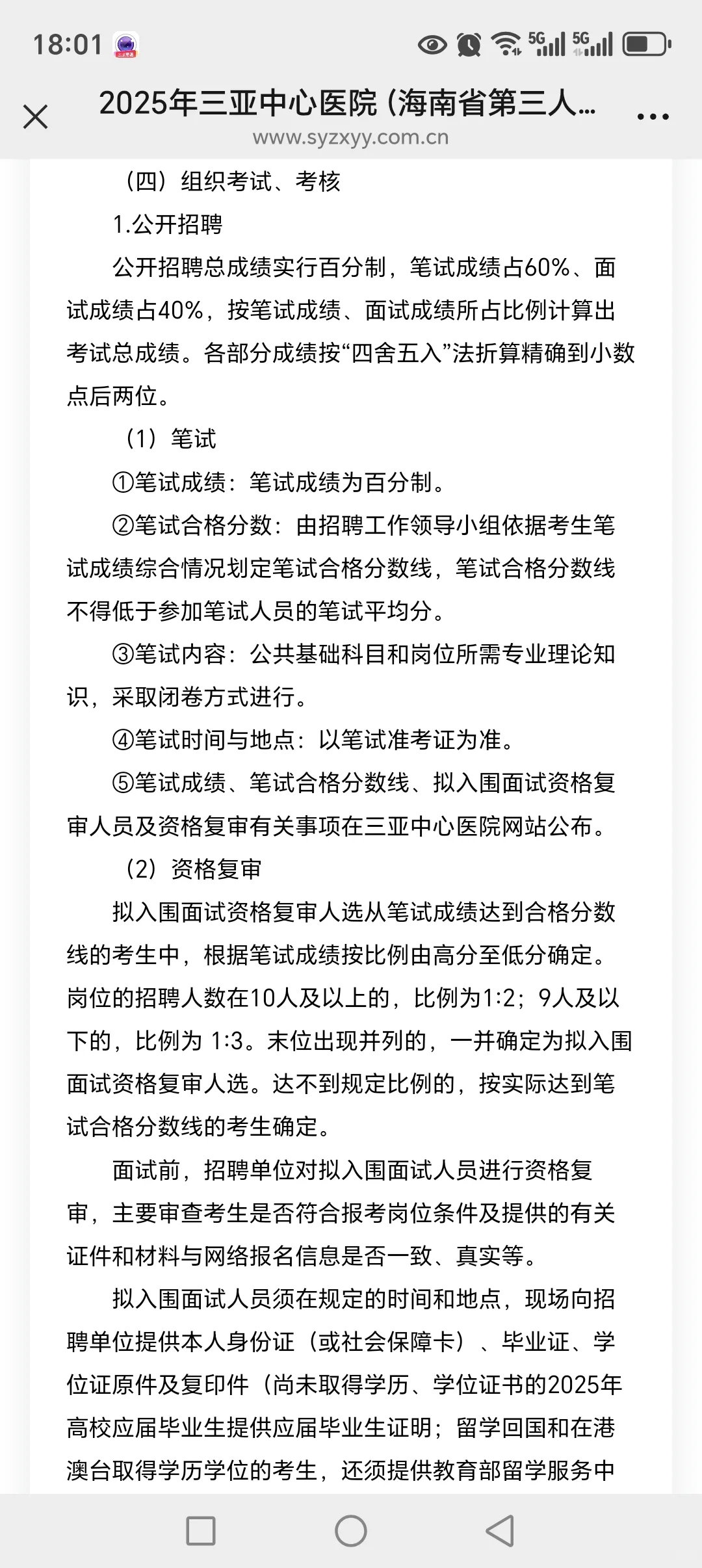三亚中心医院！