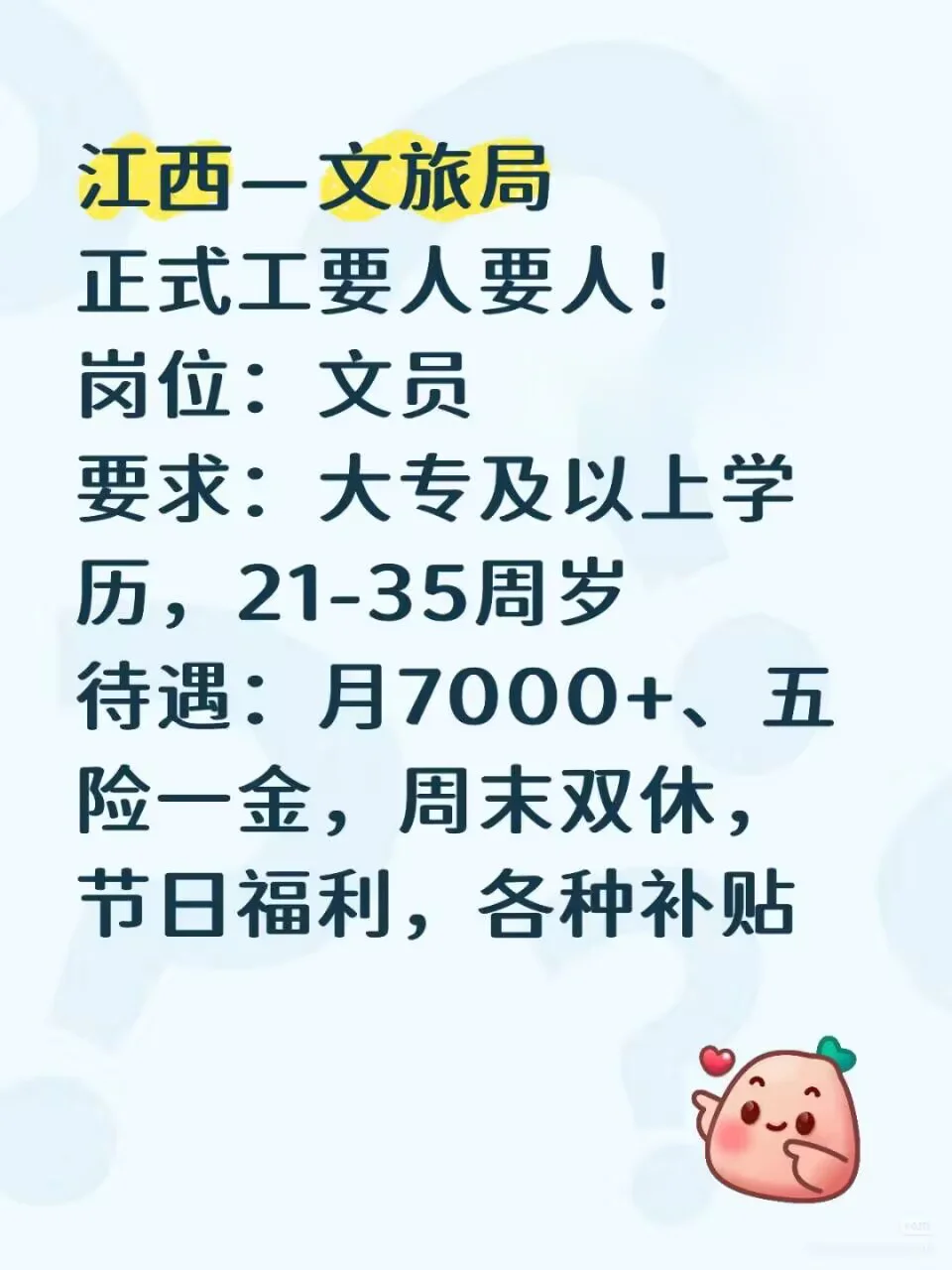 江西文旅好机会！