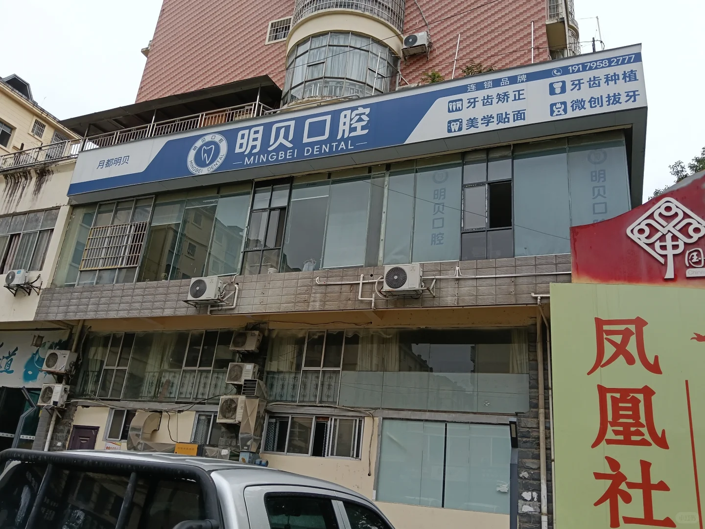 牙科招聘市场专员