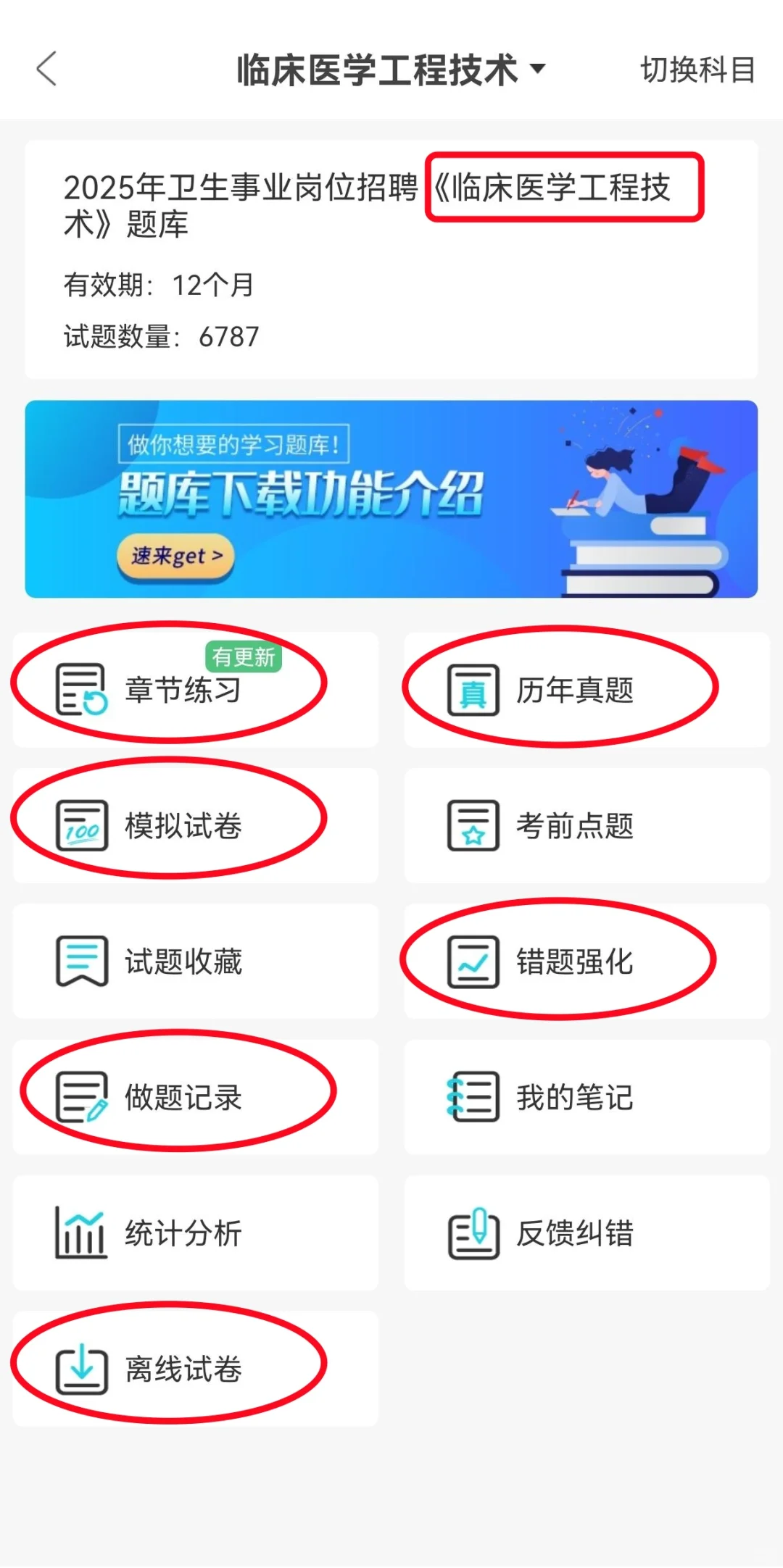 兰州大学第一医院2026年度公开招聘放水啦