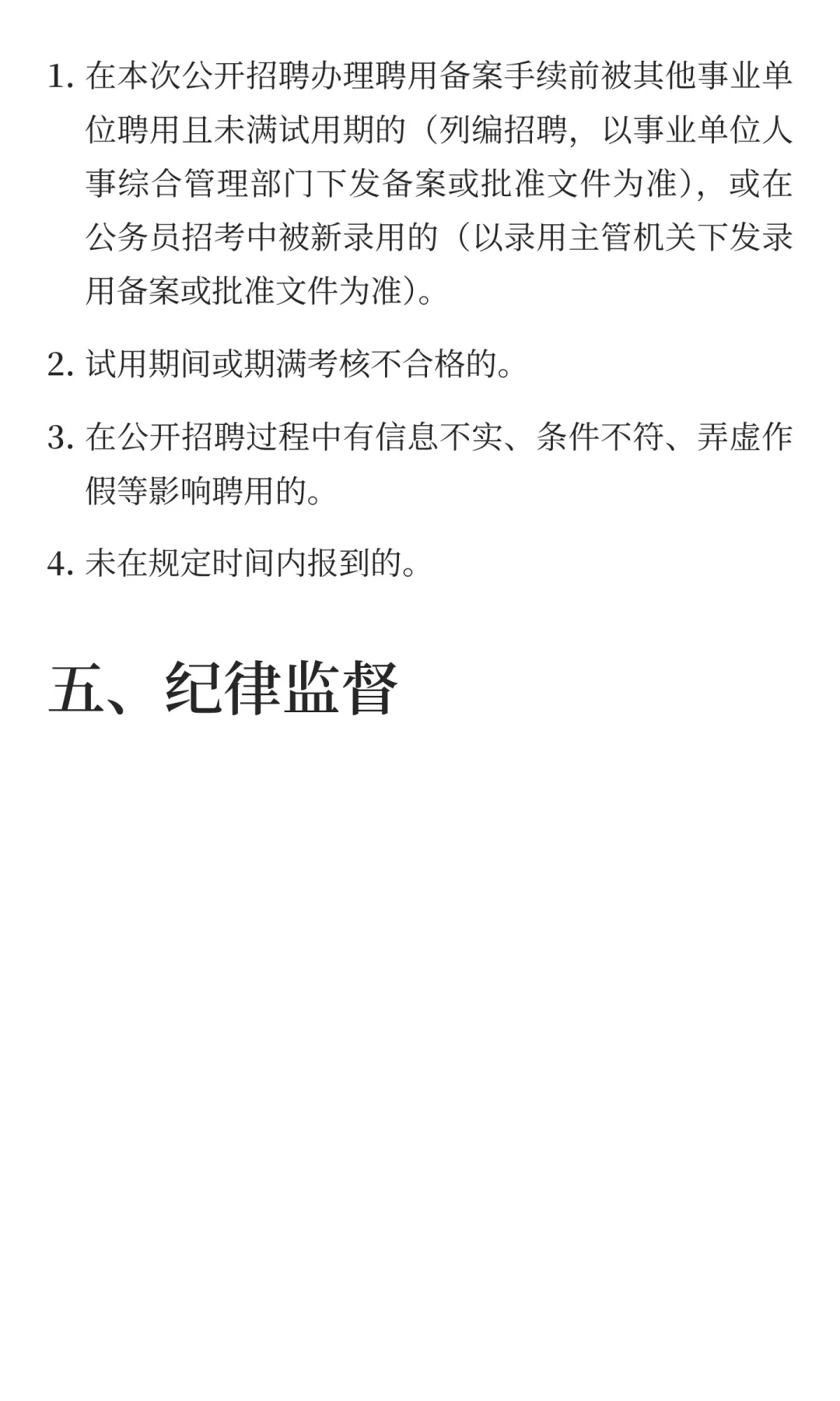赤峰市中医蒙医医院2025年度面向社会公开招