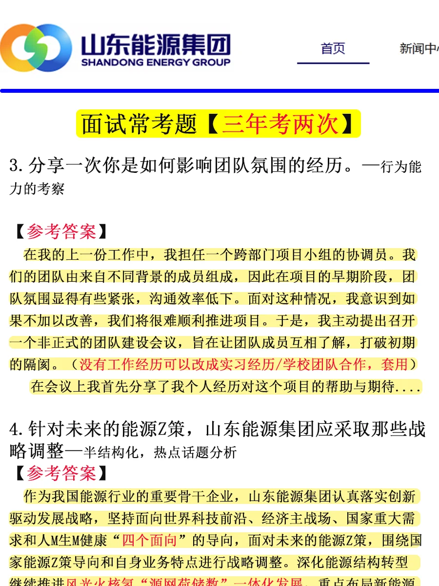 就在刚刚山东能源集团1000人最新消息捞人啦