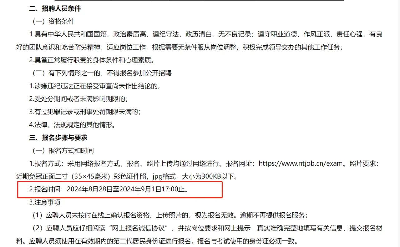 南通市文化馆招聘政府购买服务岗位人员1人