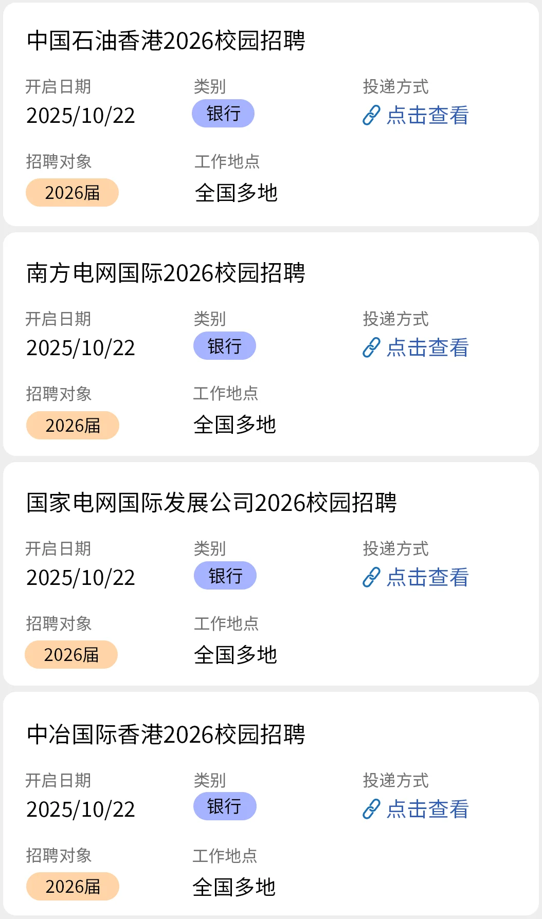 10.22 香港国企开始偷偷捞人啦