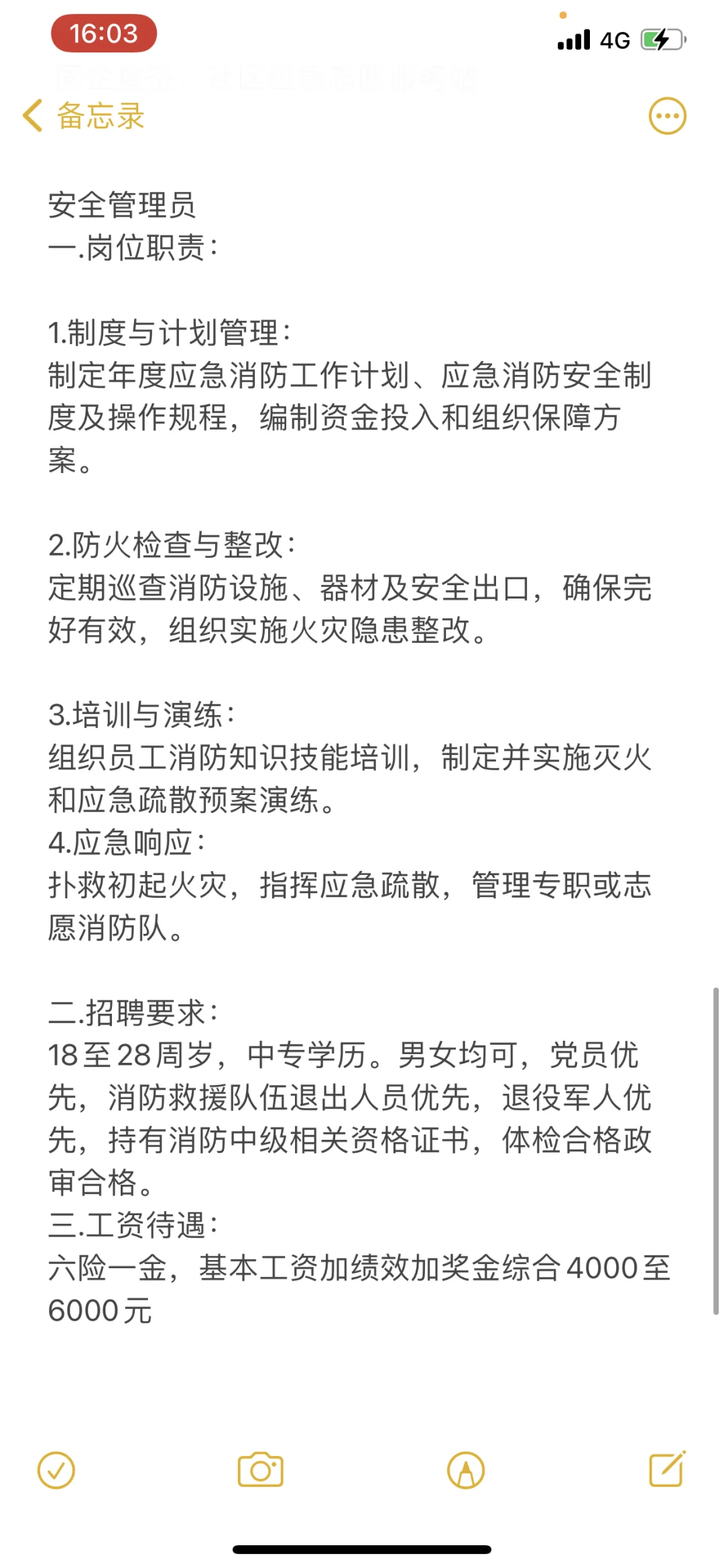 国企招聘，直签