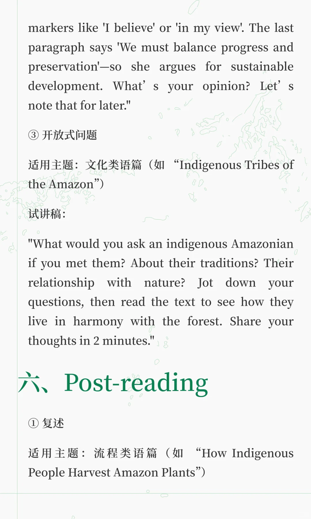 英语面试试讲怎么讲？