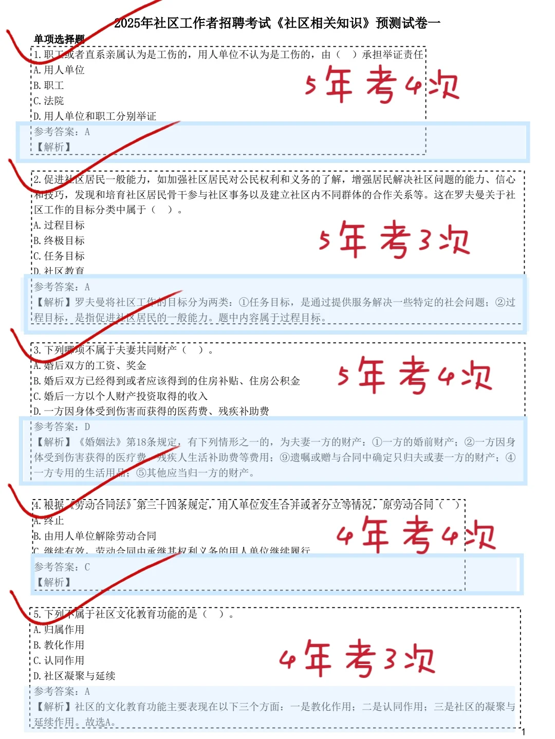 偷拍，福建南平松溪县社区工作者，快背