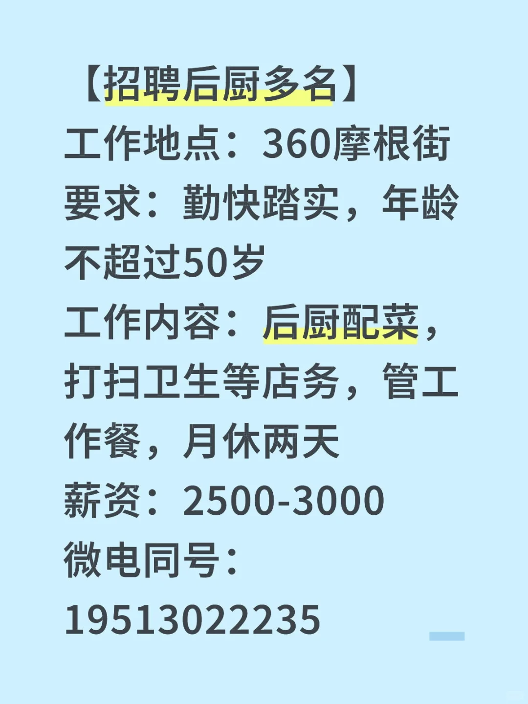 南阳找工作的看这里