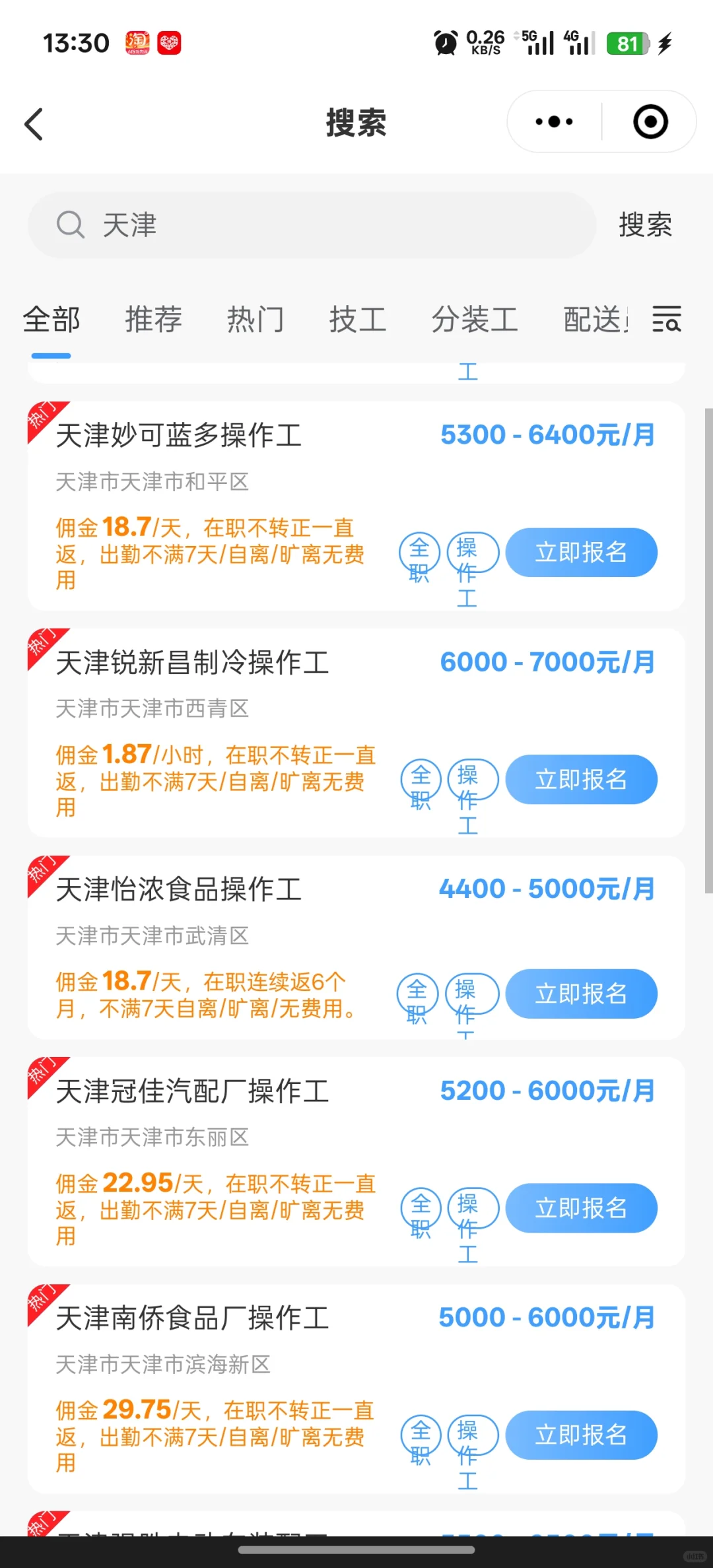 💰 想创业的看过来！超靠谱的劳务代理机会