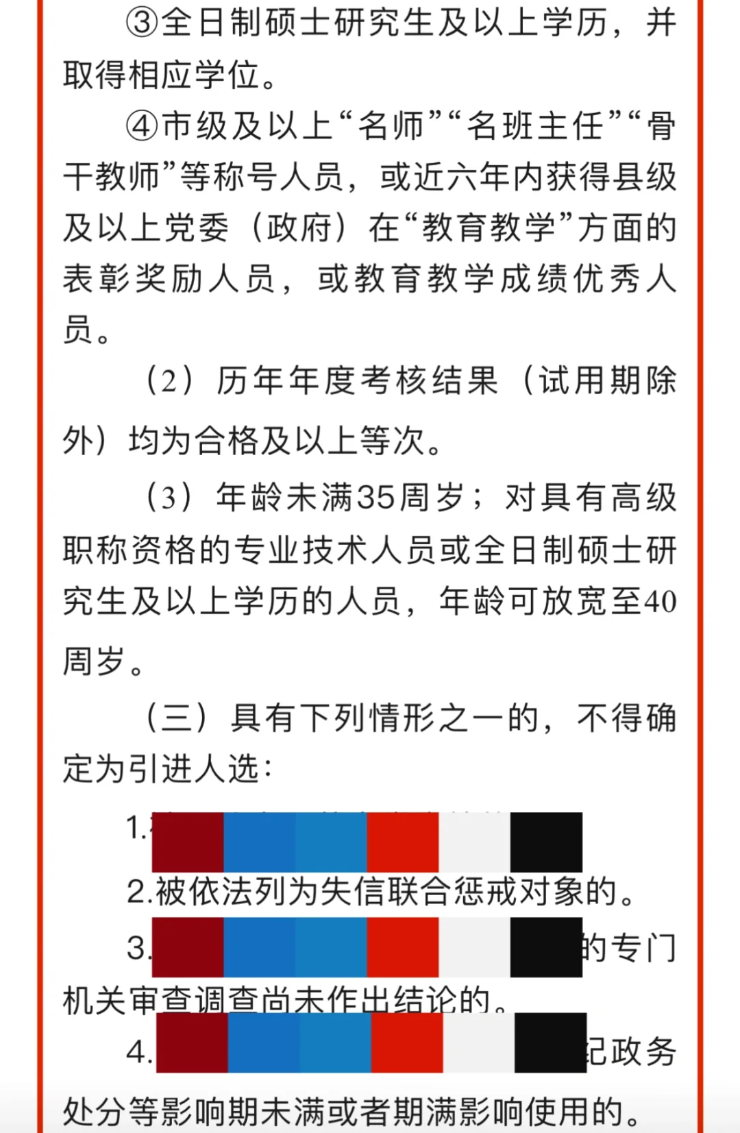 云南省昭通市鲁甸县发布最新人才回引公告！