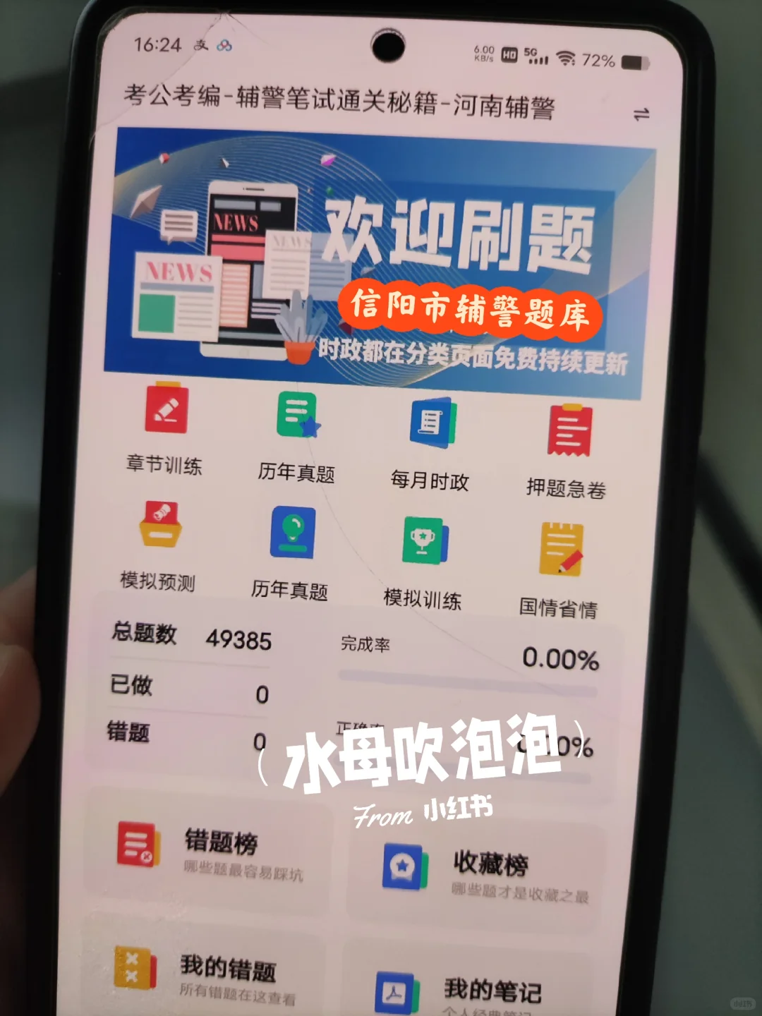 河南信阳市辅警招聘，这次真的大放水