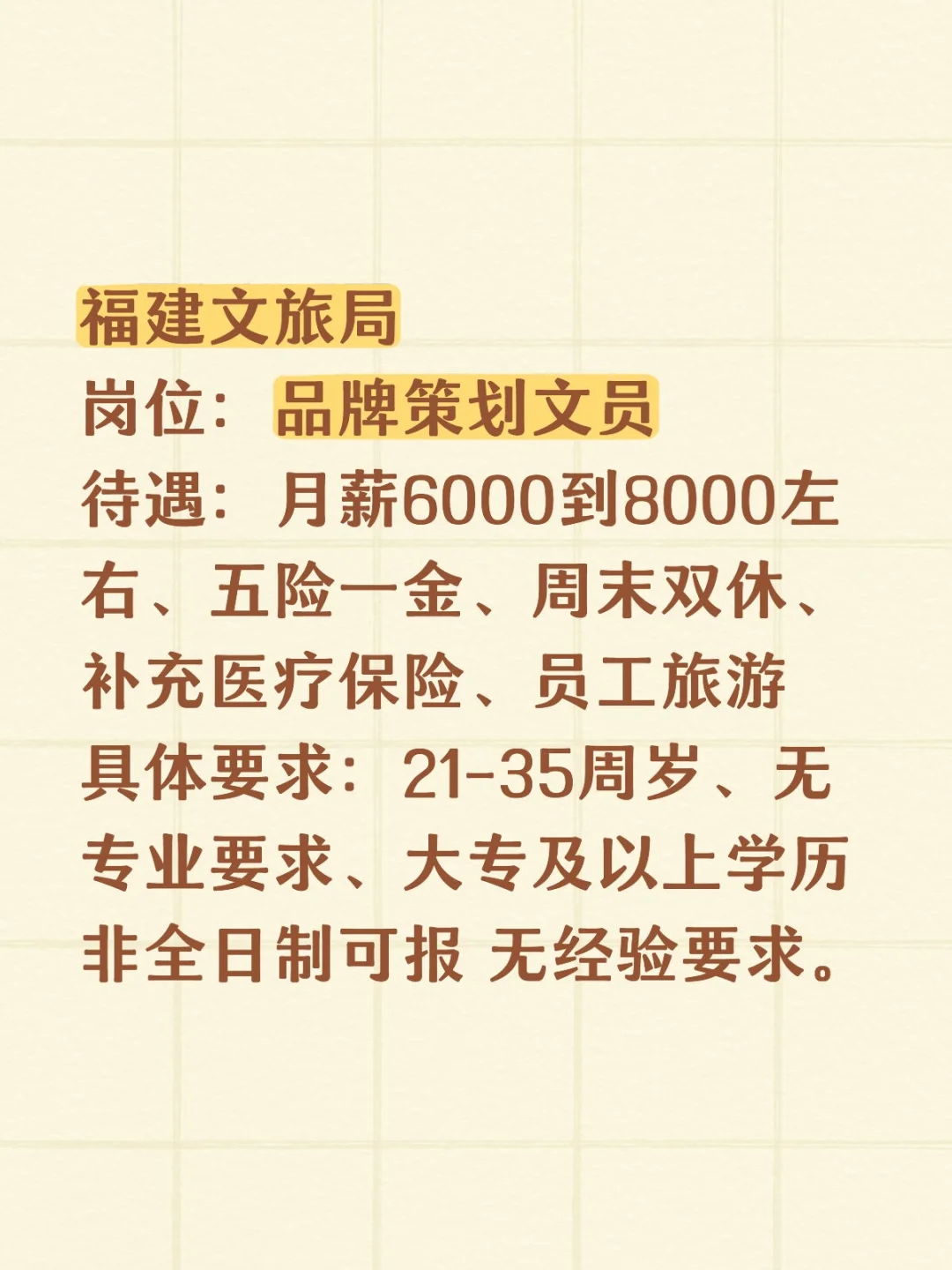 福建文旅有要来的宝子嘛？🙌🙌