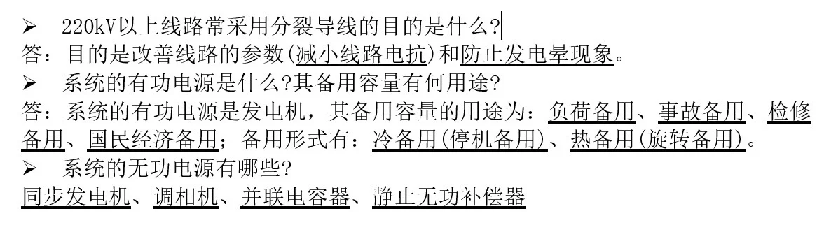 五大发电集团开始招聘啦，电力学子冲冲冲！