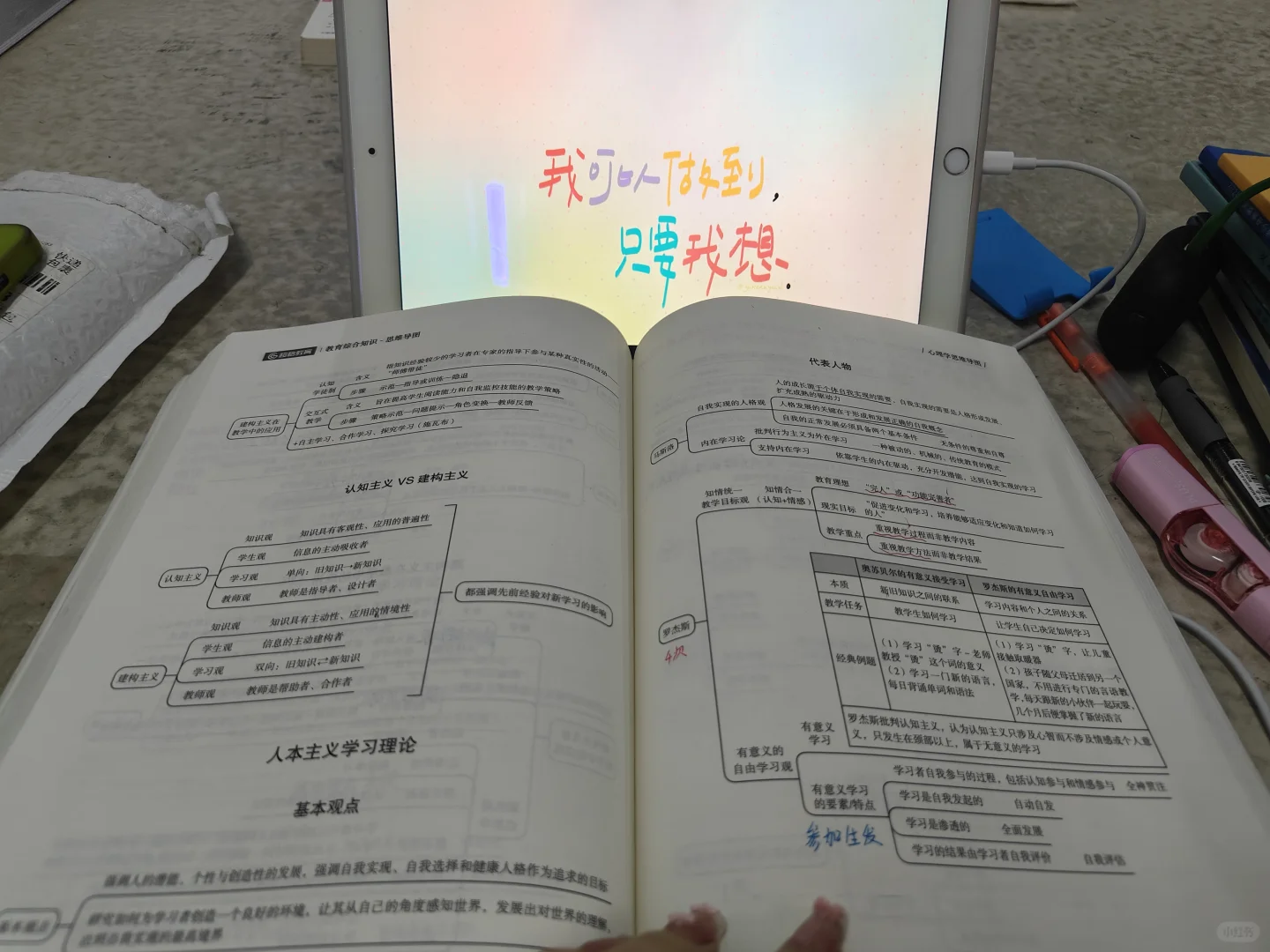 安徽教招备考Day94｜新课改教案狠狠补起来