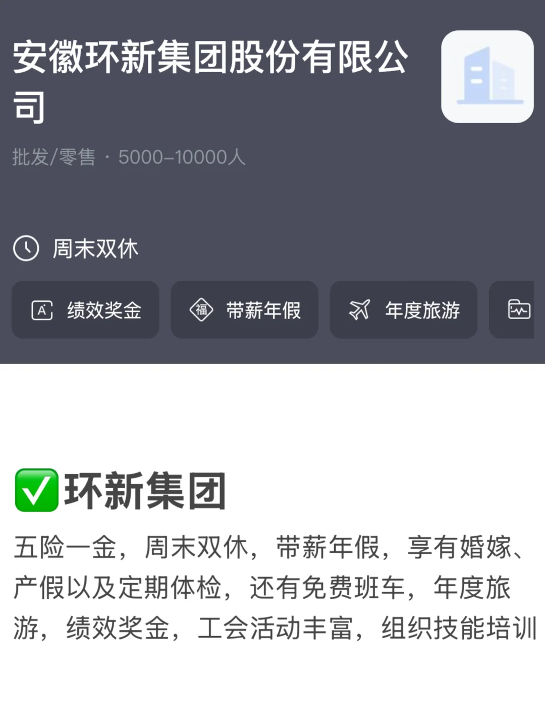 大胆冲！安庆女性友好公司