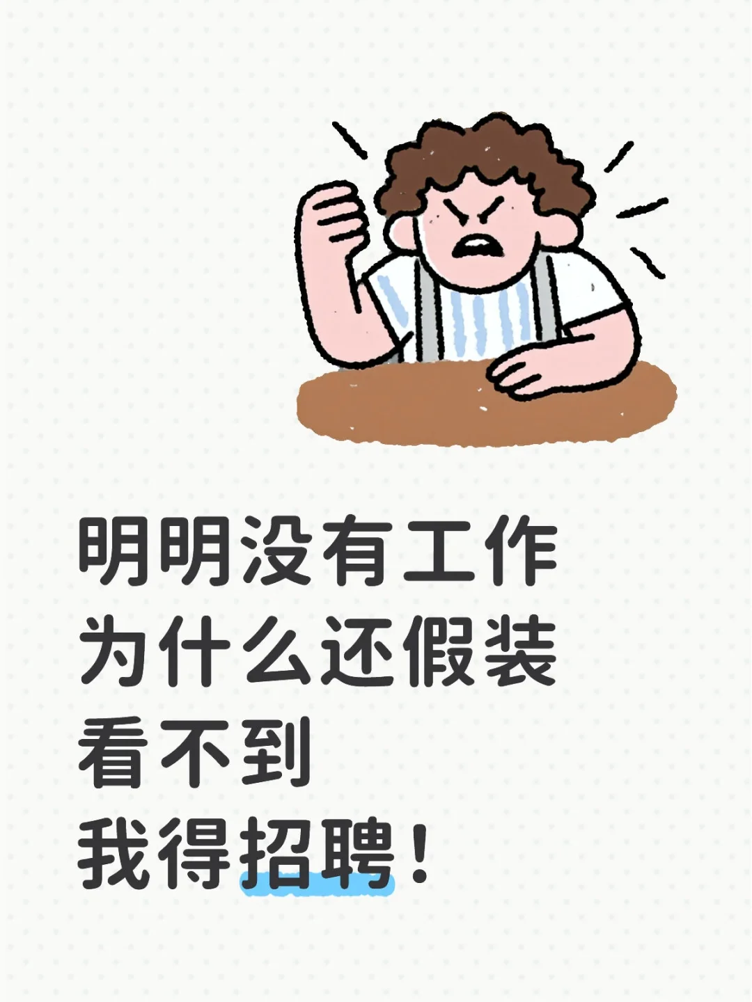 呼市想找工作的来