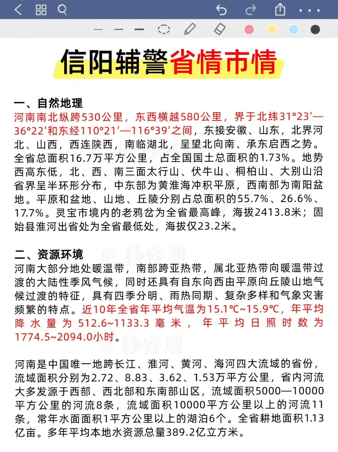 其实25信阳辅警风向很明显了，这次真放水啊
