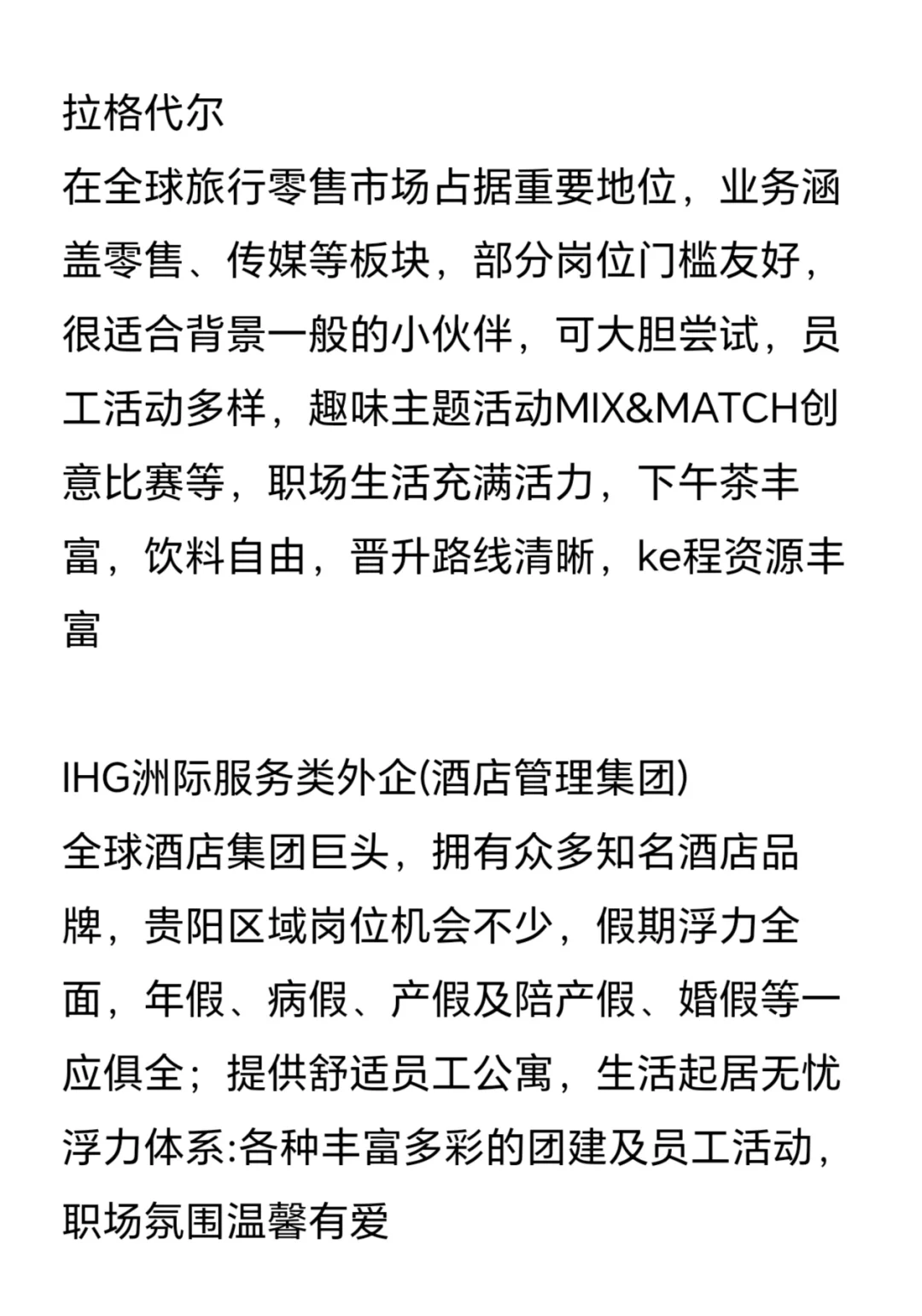 女性友好公司：贵阳篇✨✨