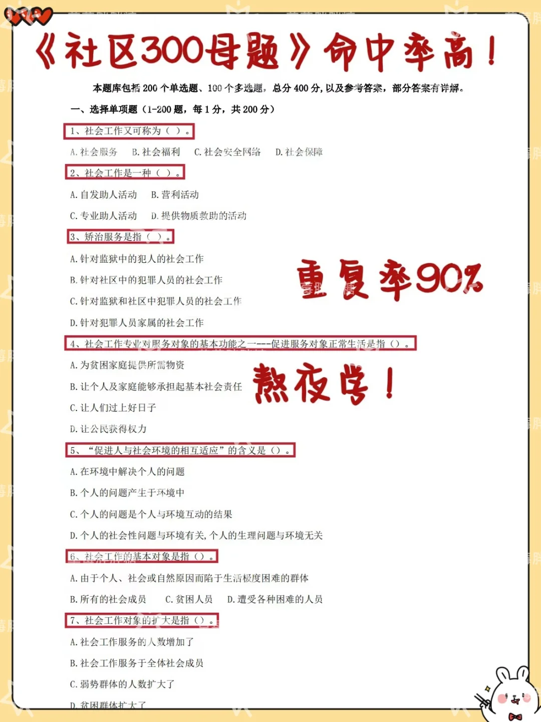 25大连甘井子区社区工作者，是真的大放水啊