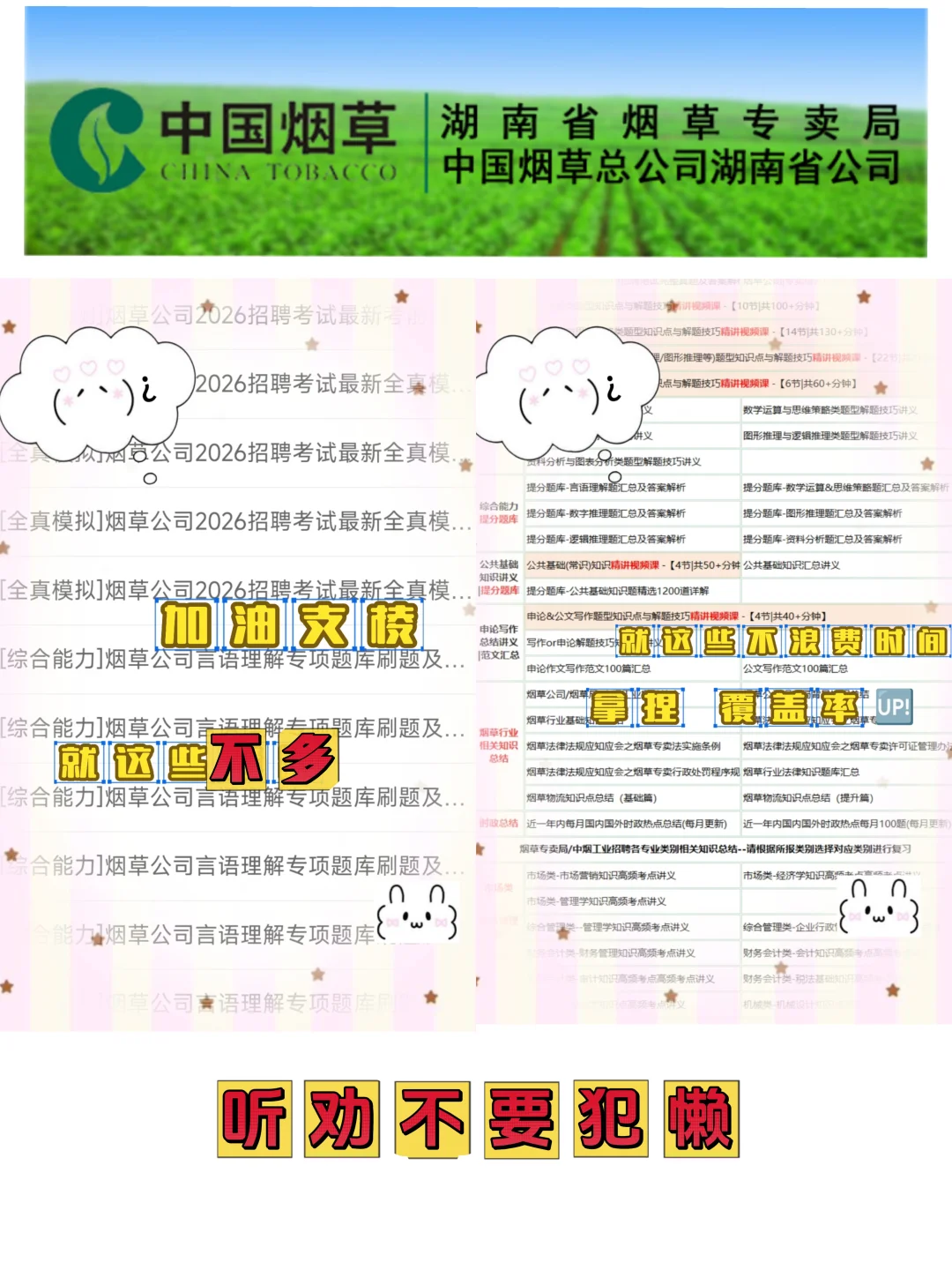 湖南常德烟草，可以褙点，也就这些