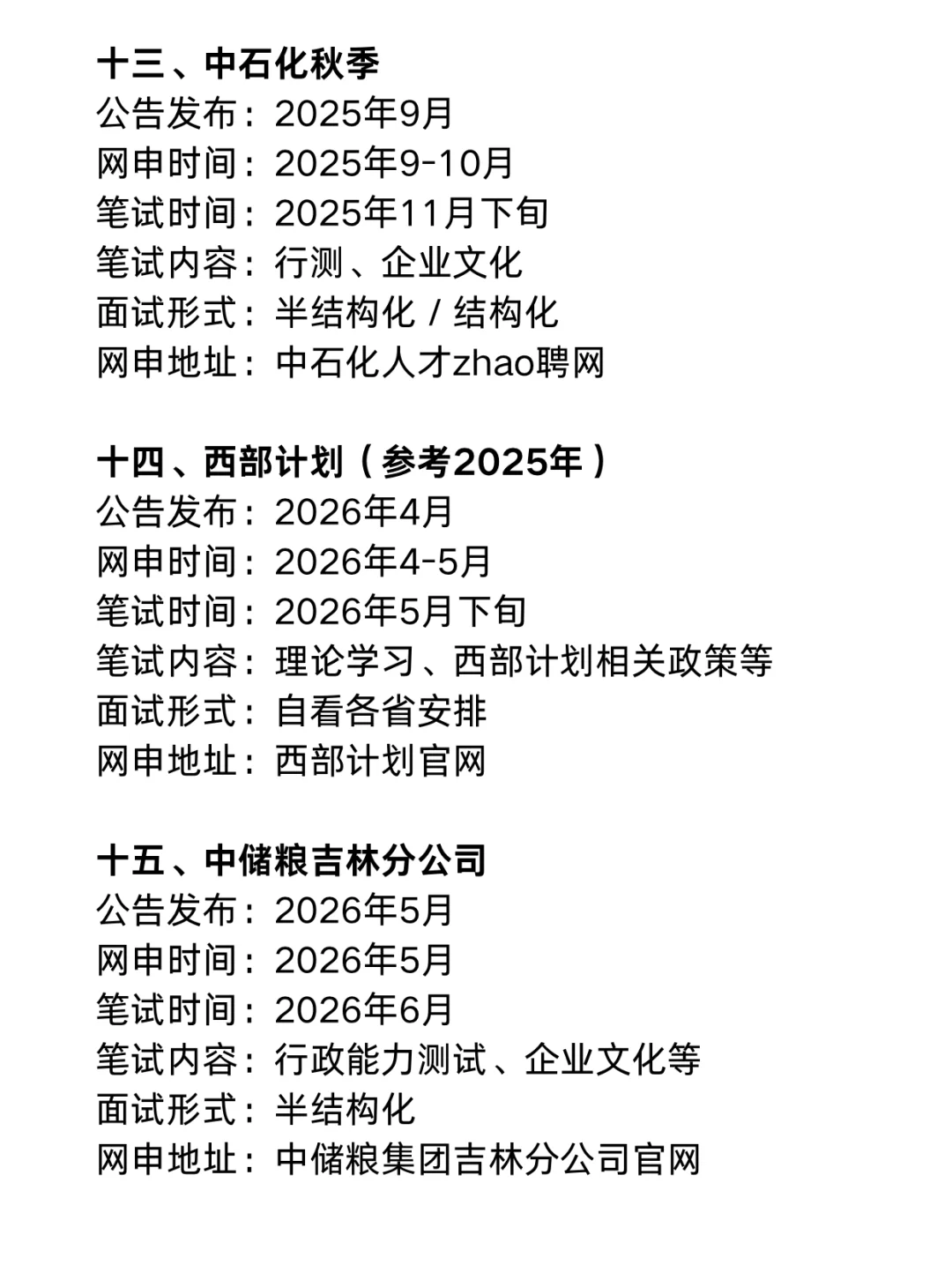 今年，吉林考编真的是在放洪水啊啊啊！！