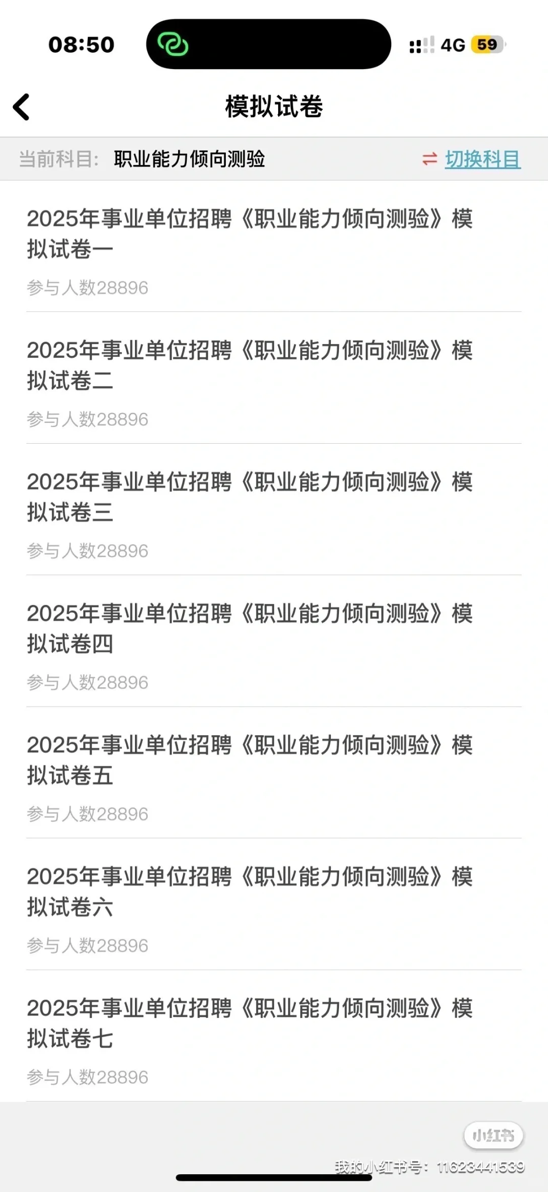 随州市事业单位招聘147人🔥