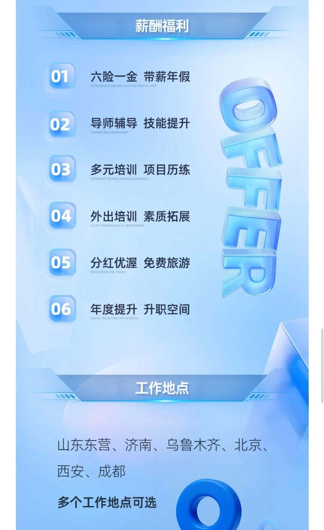 山东胜软科技26届招聘！济南东营招计算机岗