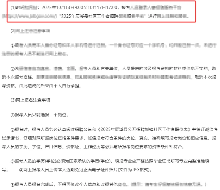 大专生真的可以去试试：怀化社区工作招24人