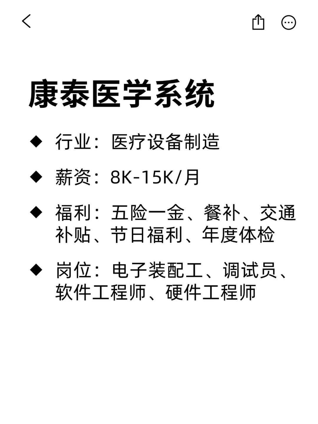 大学生可冲的外企：秦皇岛篇