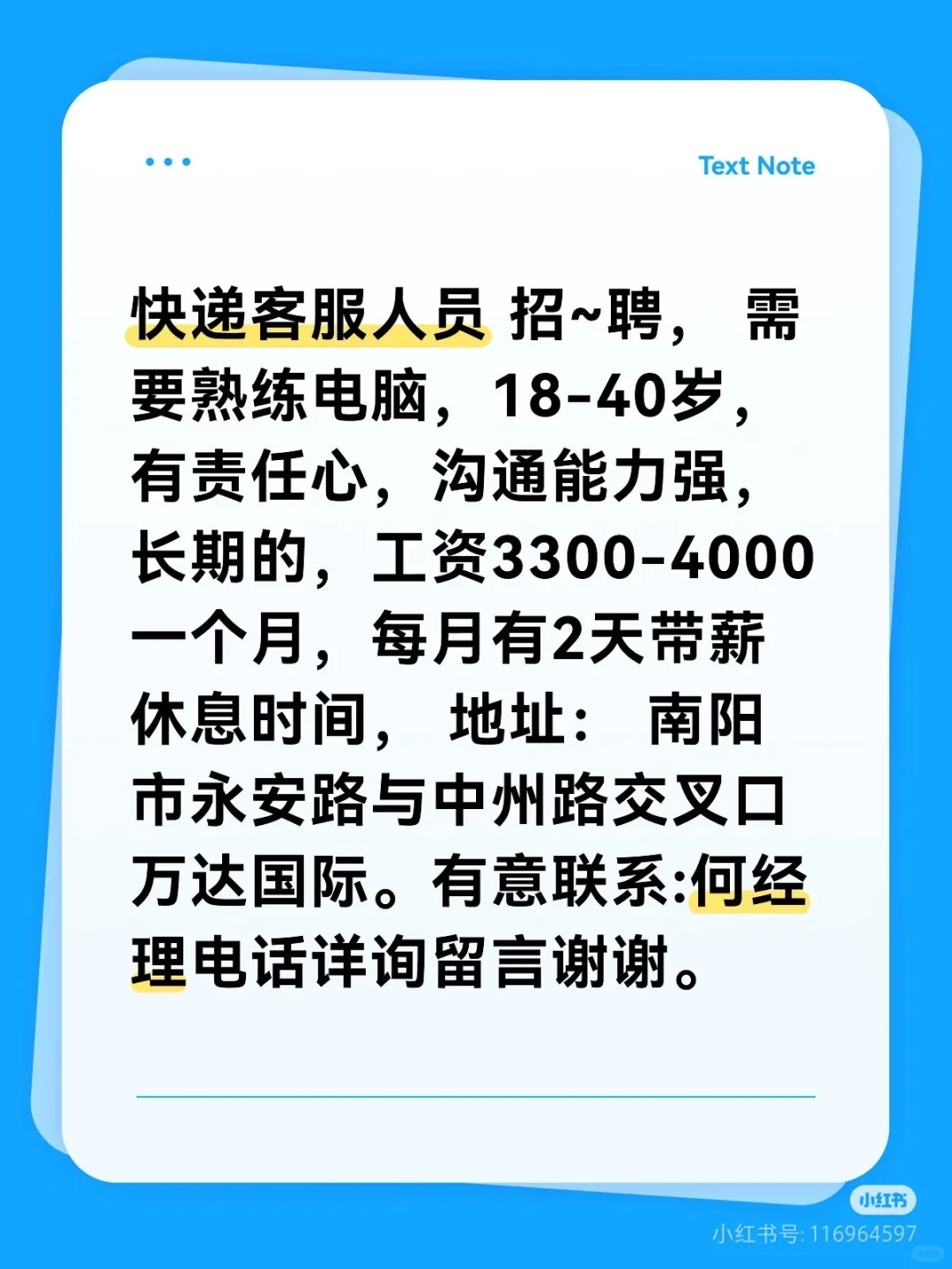 那些让我觉得你就是对的人