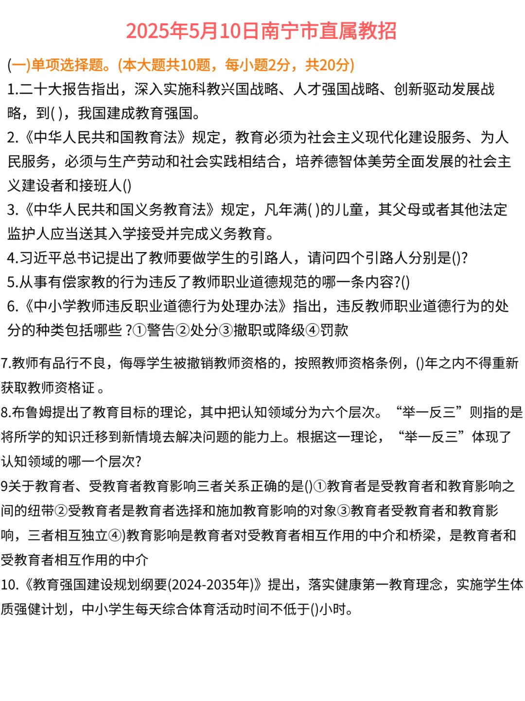 玉林下半年的教招公告暗示得很明确了