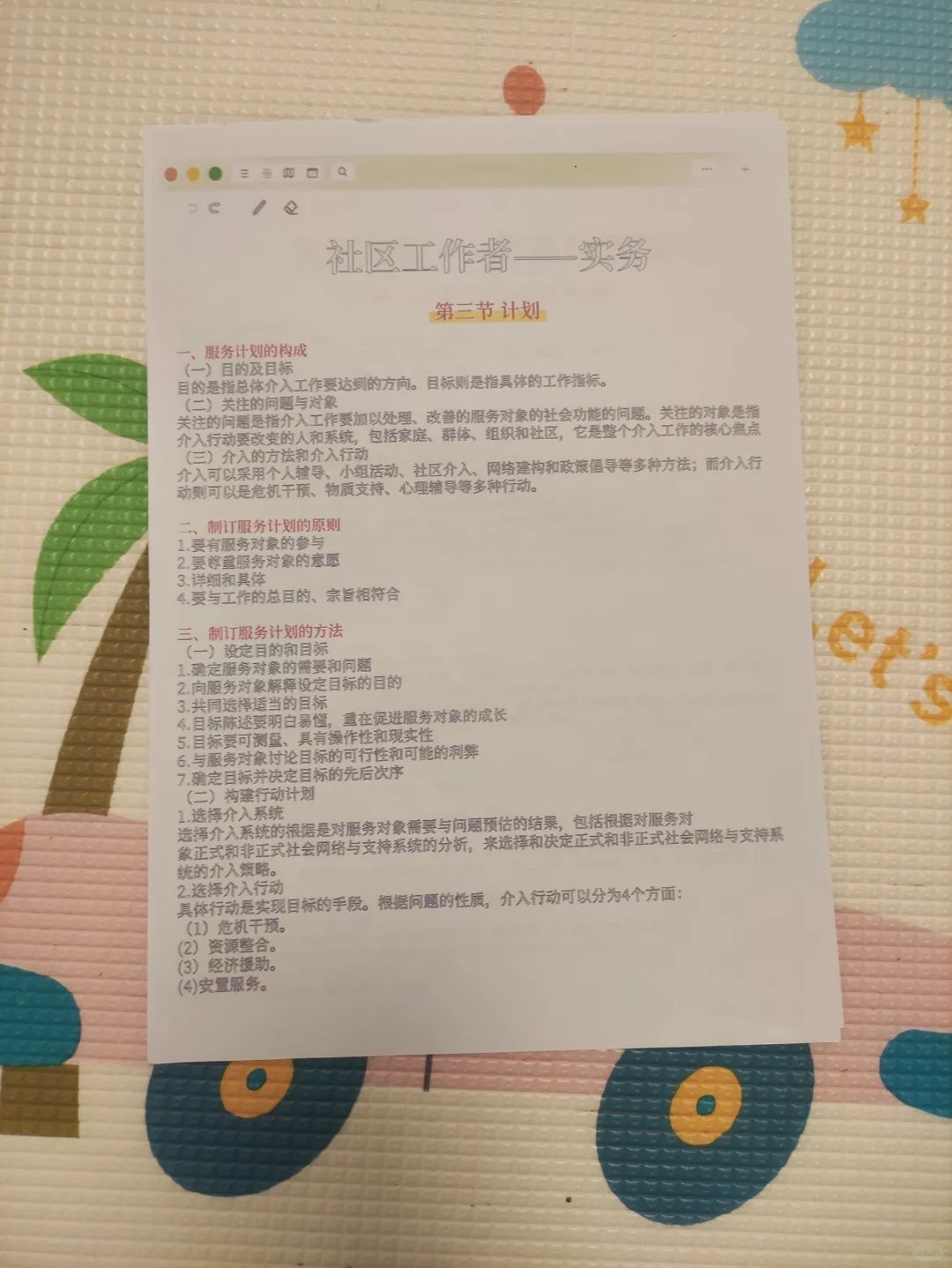 海东市乐都区社区工作者进度为0的，直接背