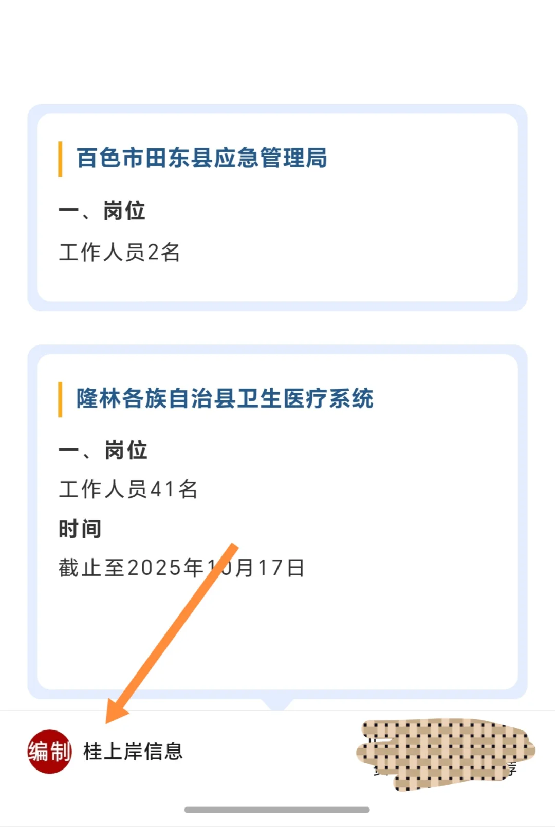 广西百色市彩虹铝业、政府办、国控林投、靖