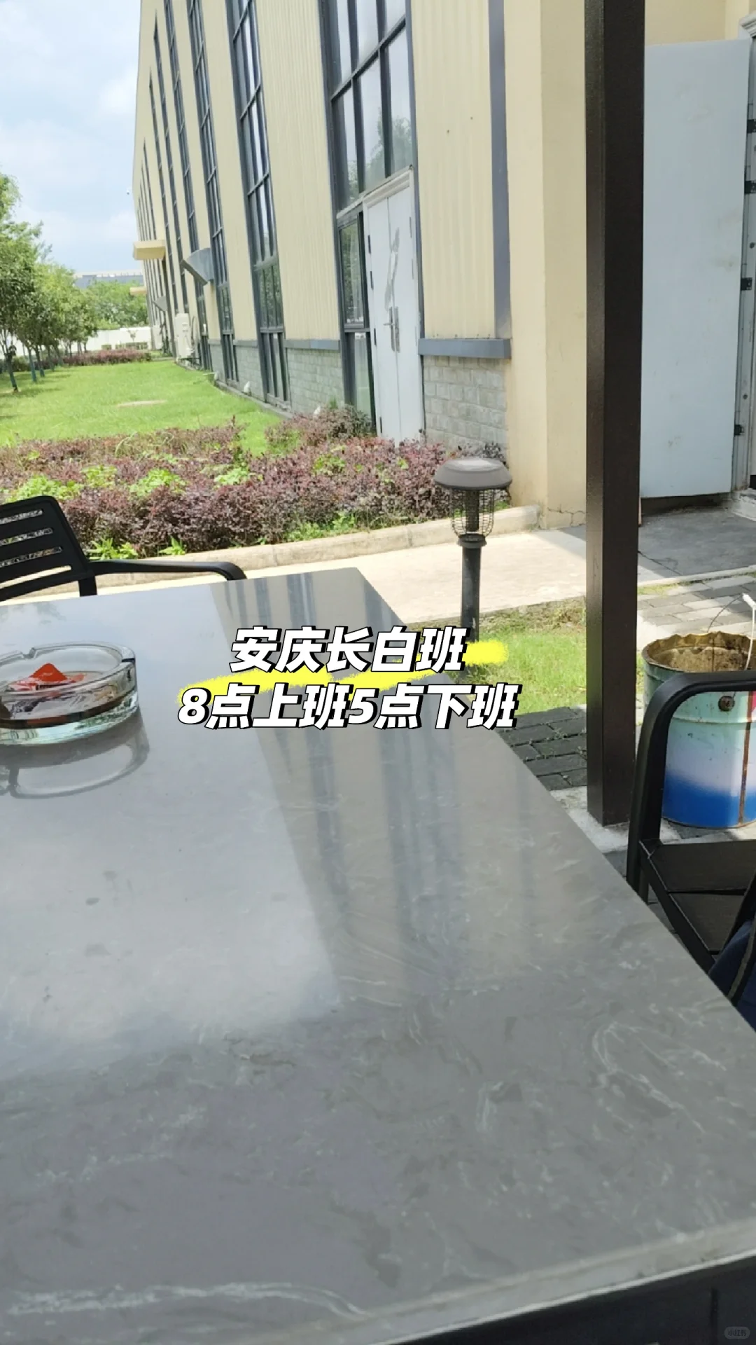 安庆长白班