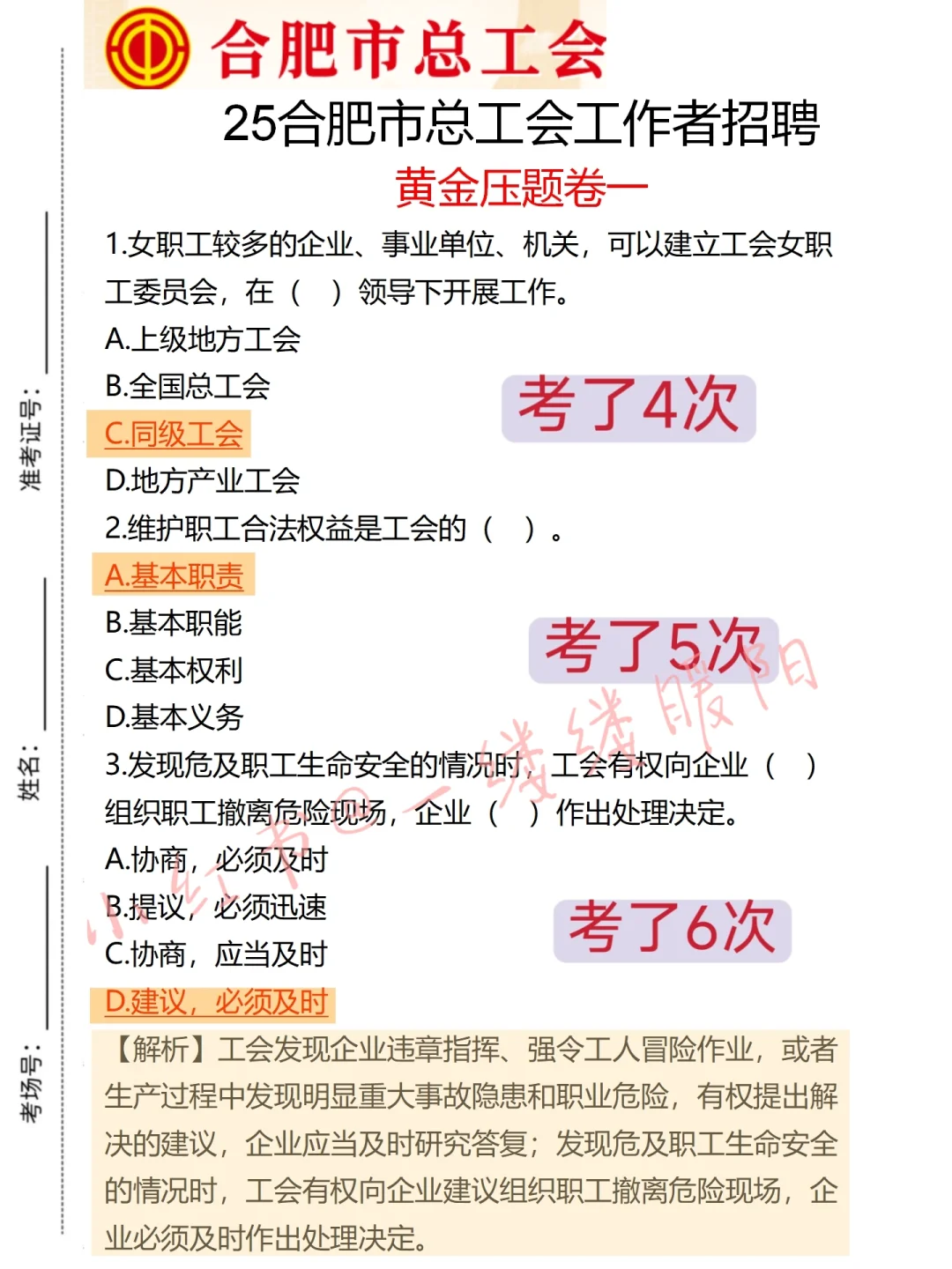 10.12合肥工会真没必要焦虑